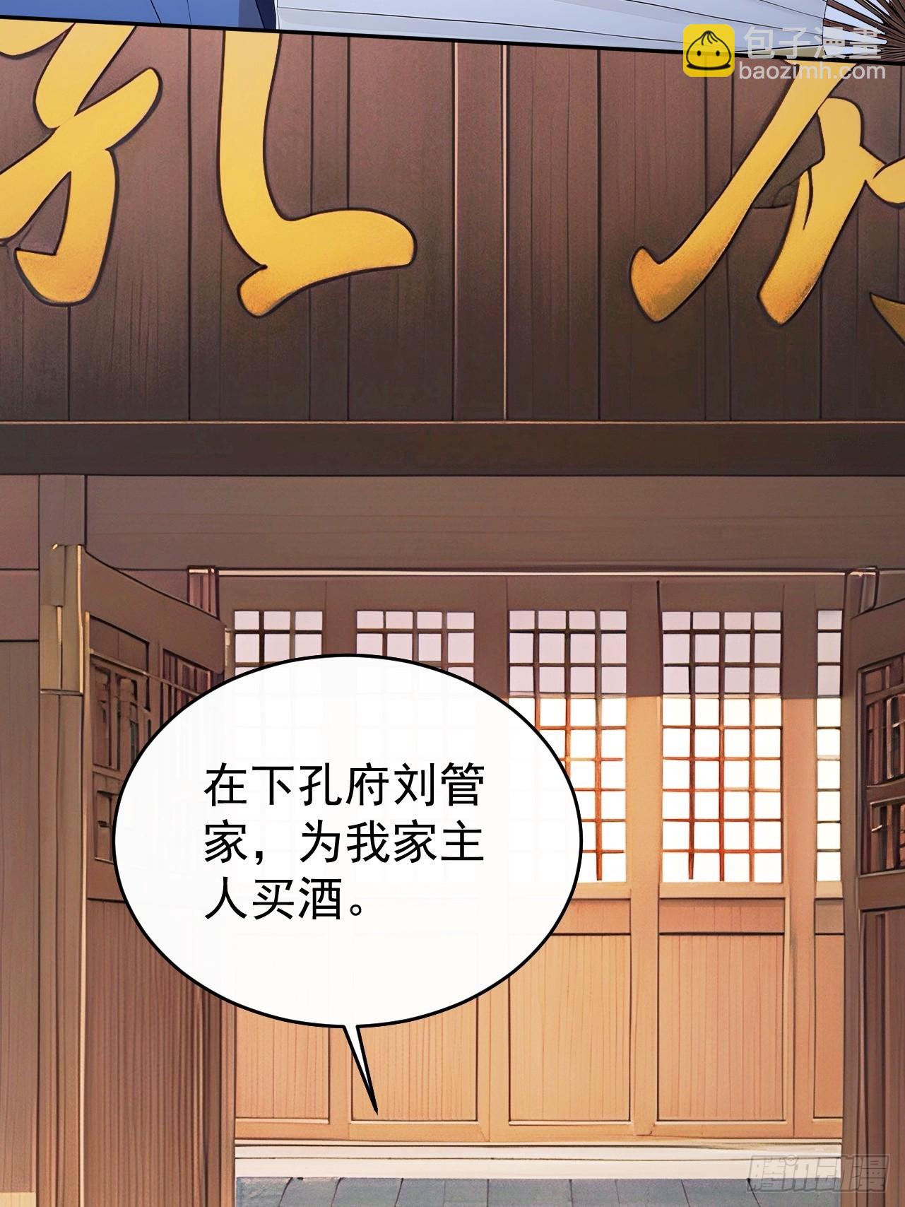 57 陛下，恕难从命！(1/2)-第59话