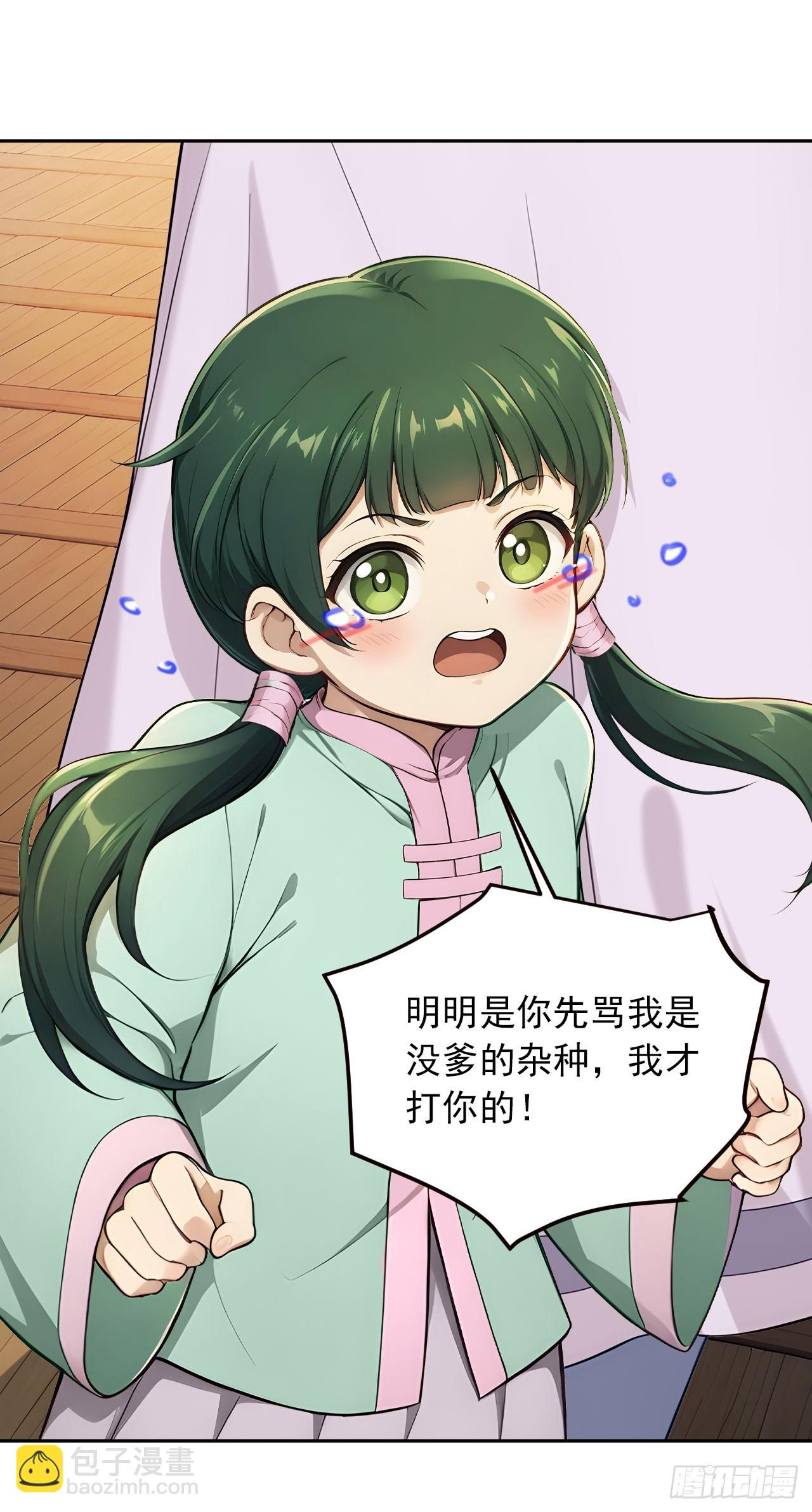 59 大闹太书院-第61话