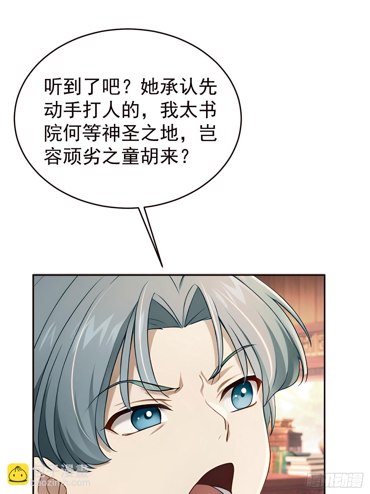 59 大闹太书院-第61话