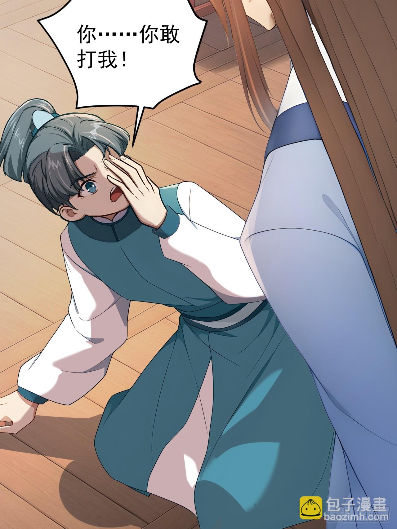 59 大闹太书院-第61话