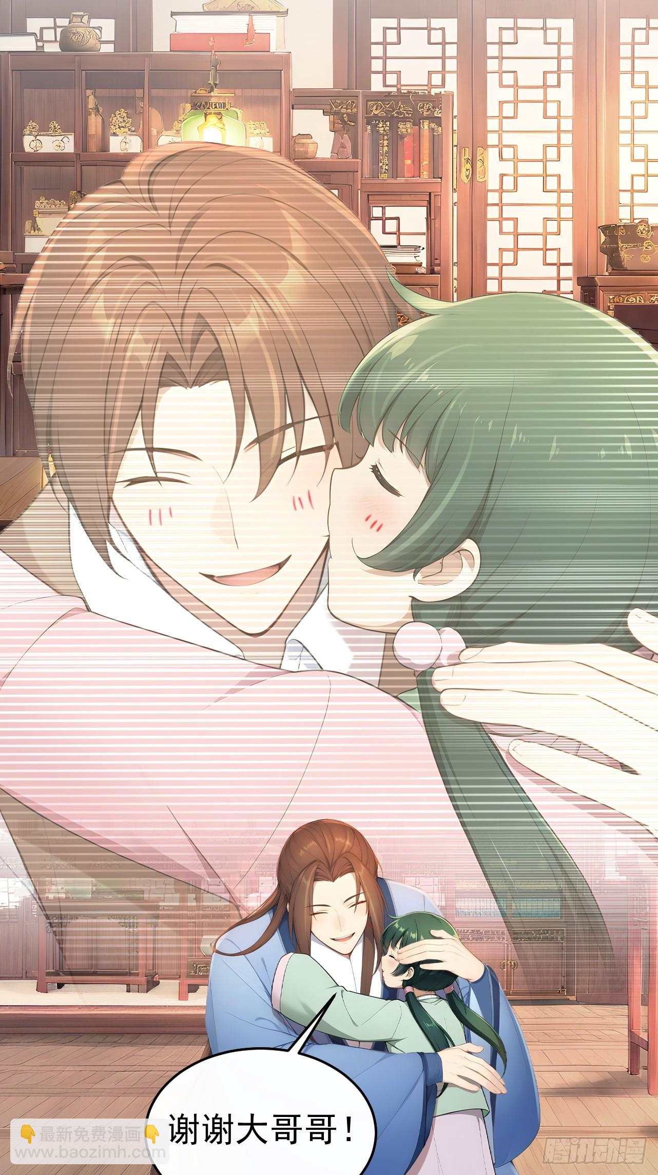 59 大闹太书院-第61话