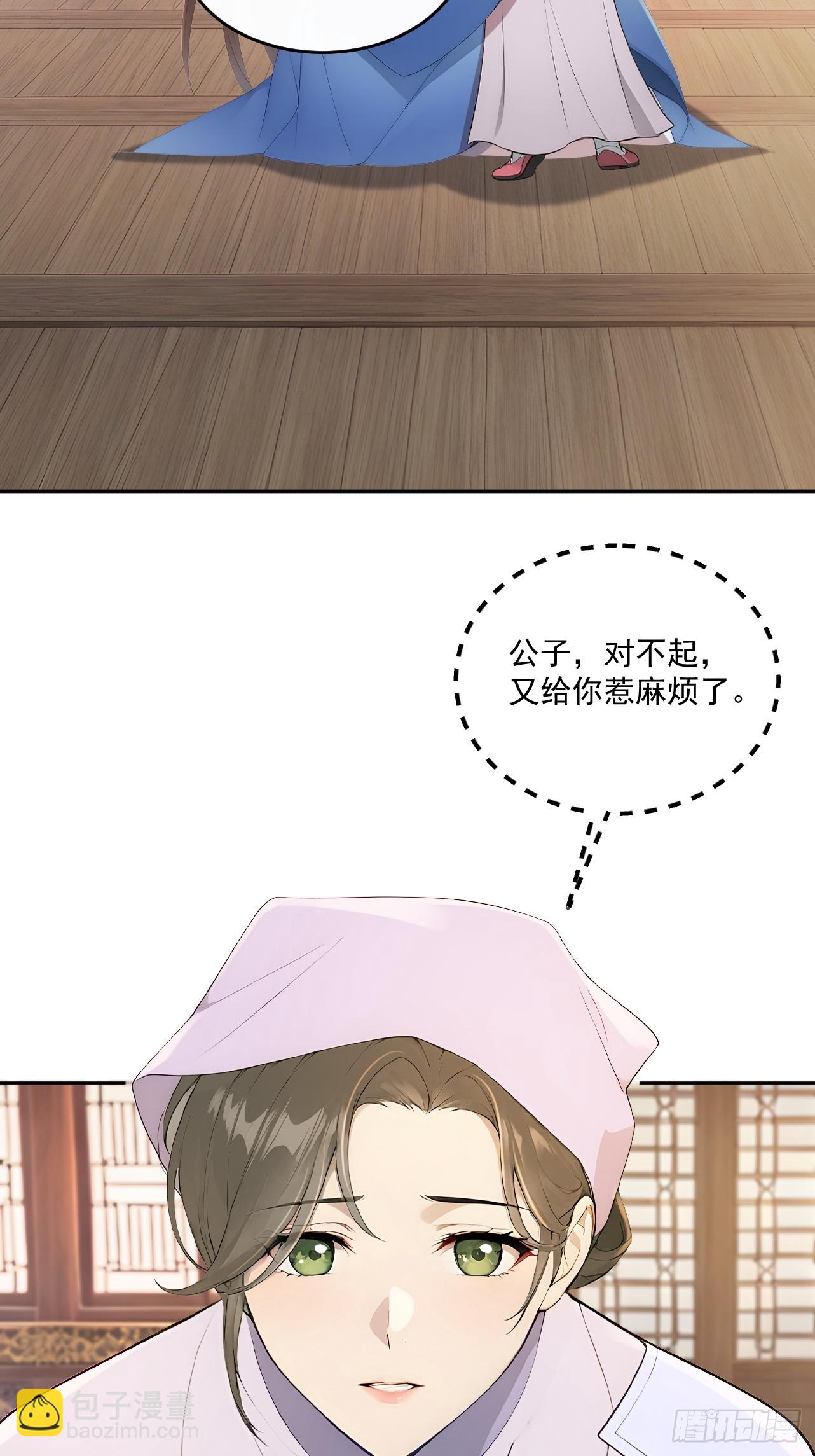 59 大闹太书院-第61话