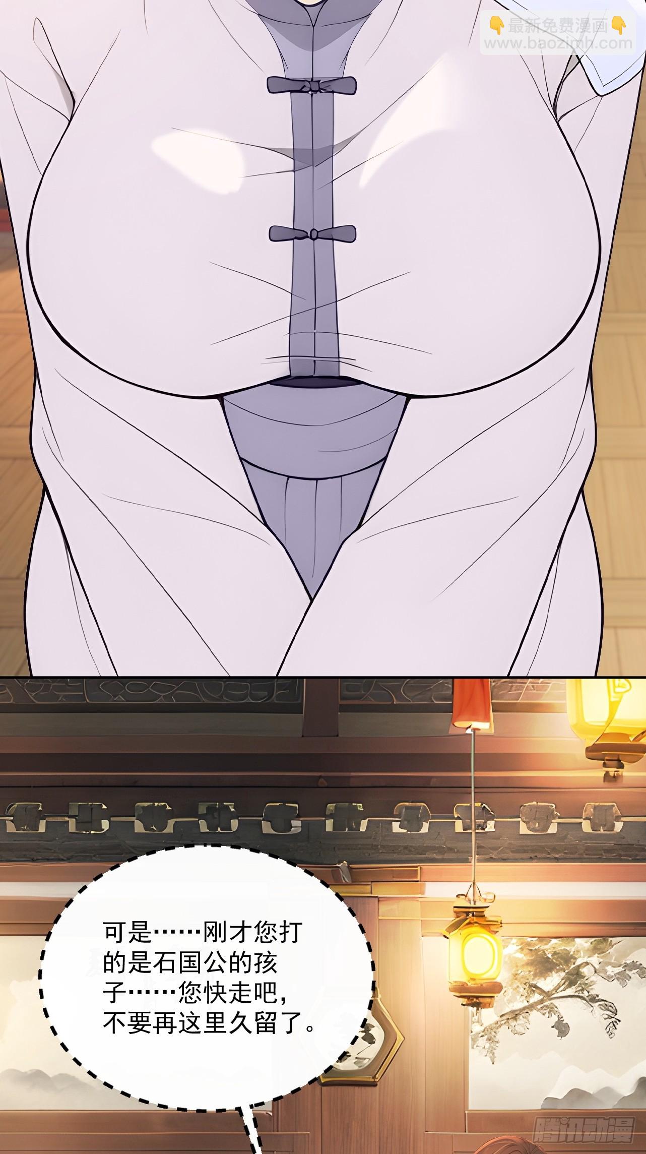 59 大闹太书院-第61话