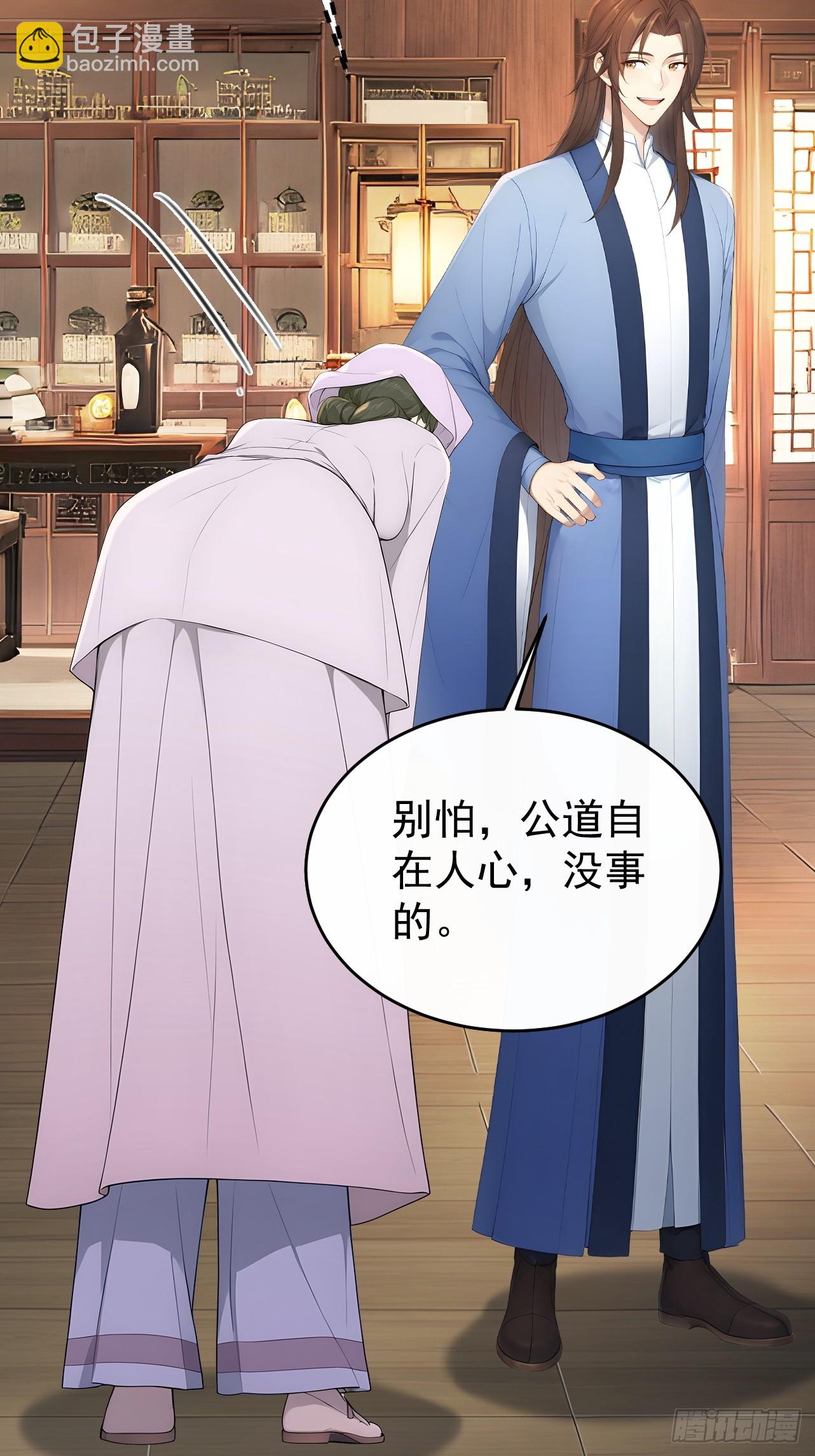 59 大闹太书院-第61话