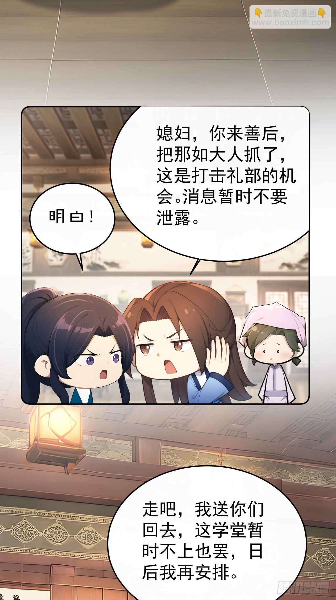 59 大闹太书院-第61话