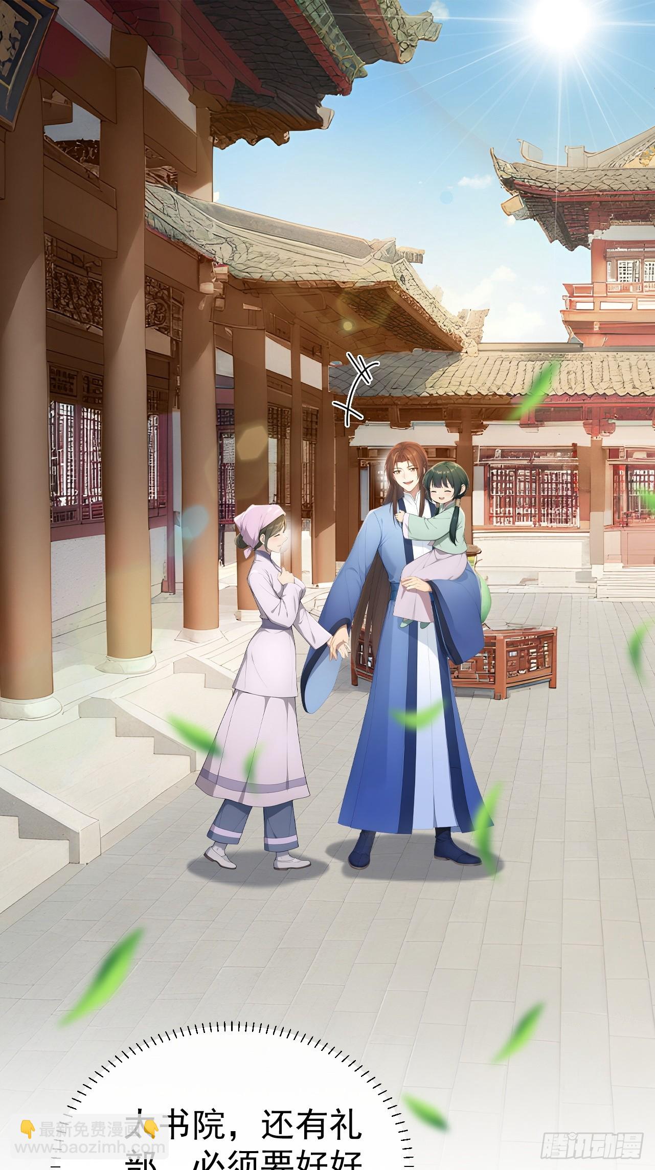 59 大闹太书院-第61话