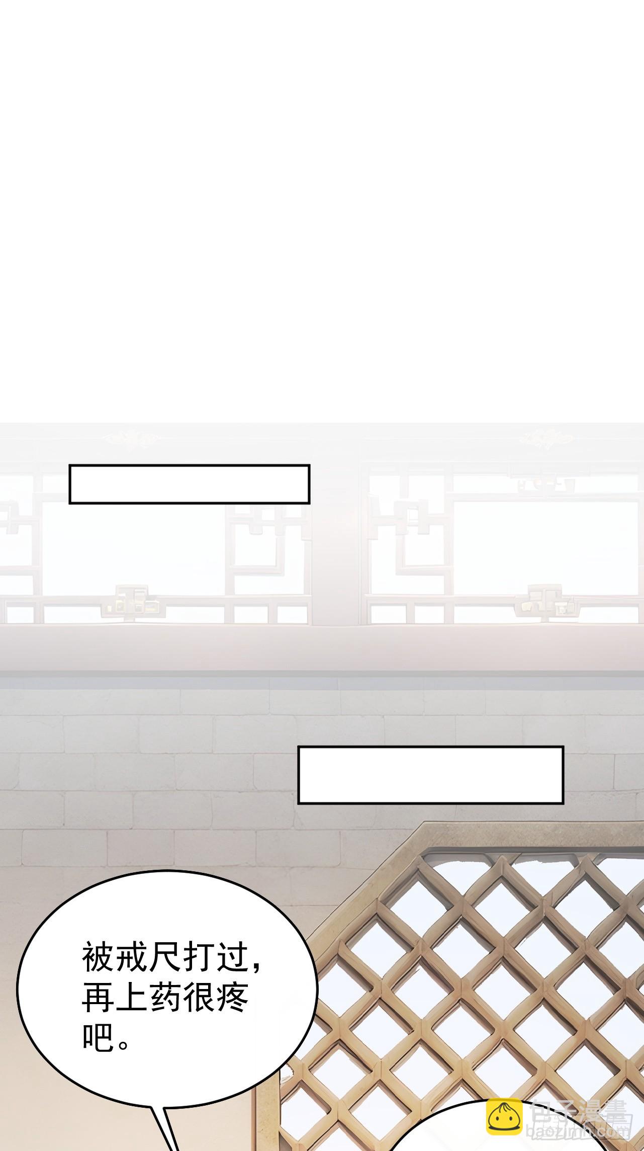 59 大闹太书院-第61话