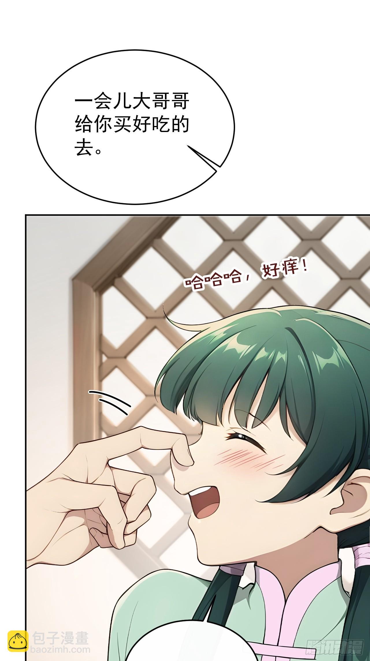 59 大闹太书院-第61话