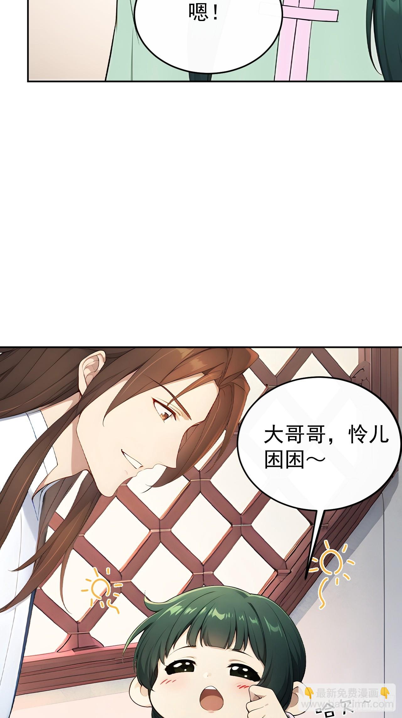 59 大闹太书院-第61话