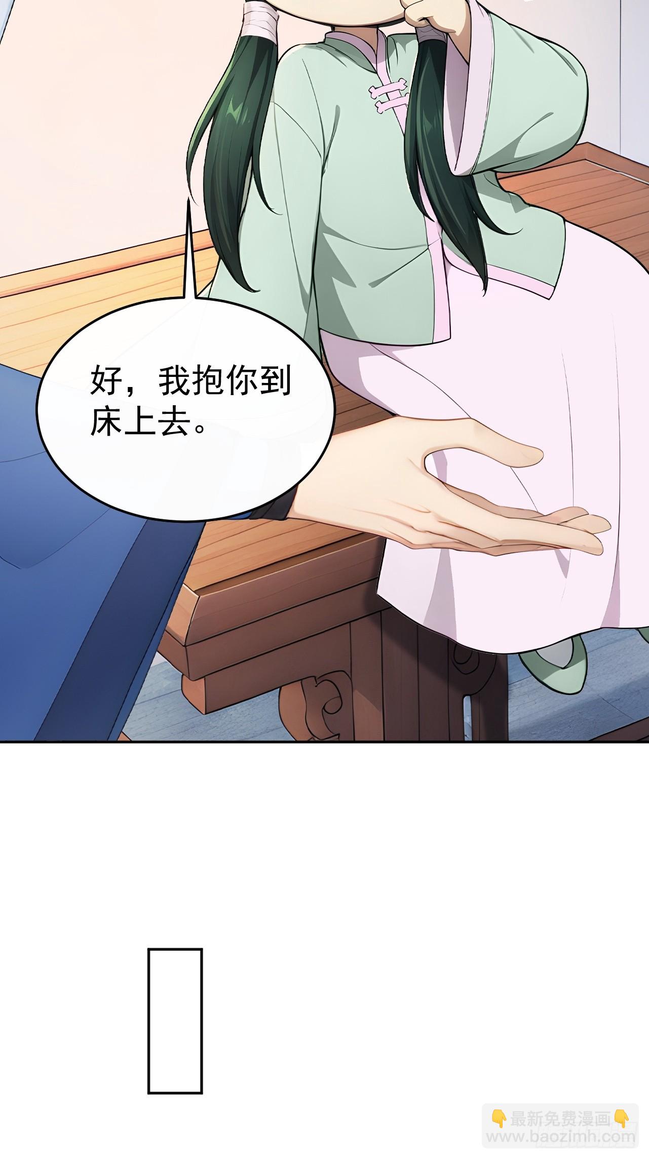 59 大闹太书院-第61话