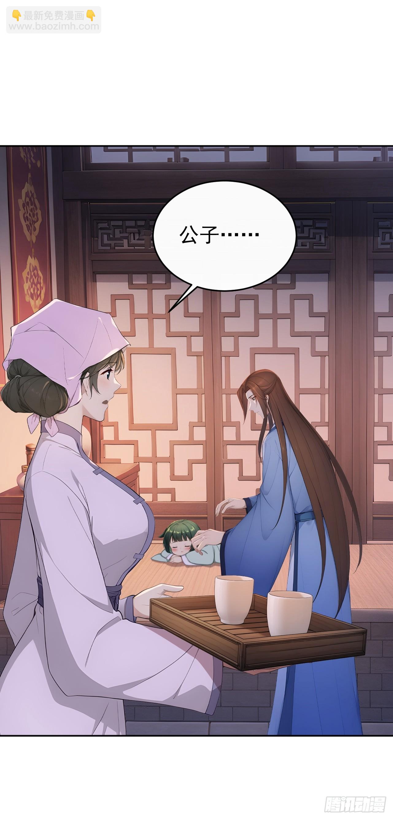 59 大闹太书院-第61话