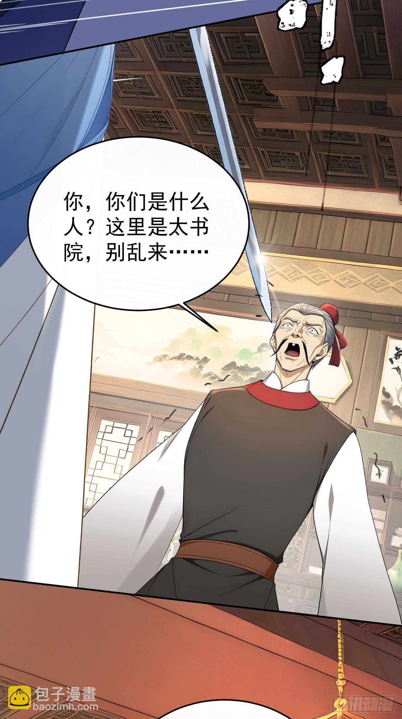 59 大闹太书院-第61话