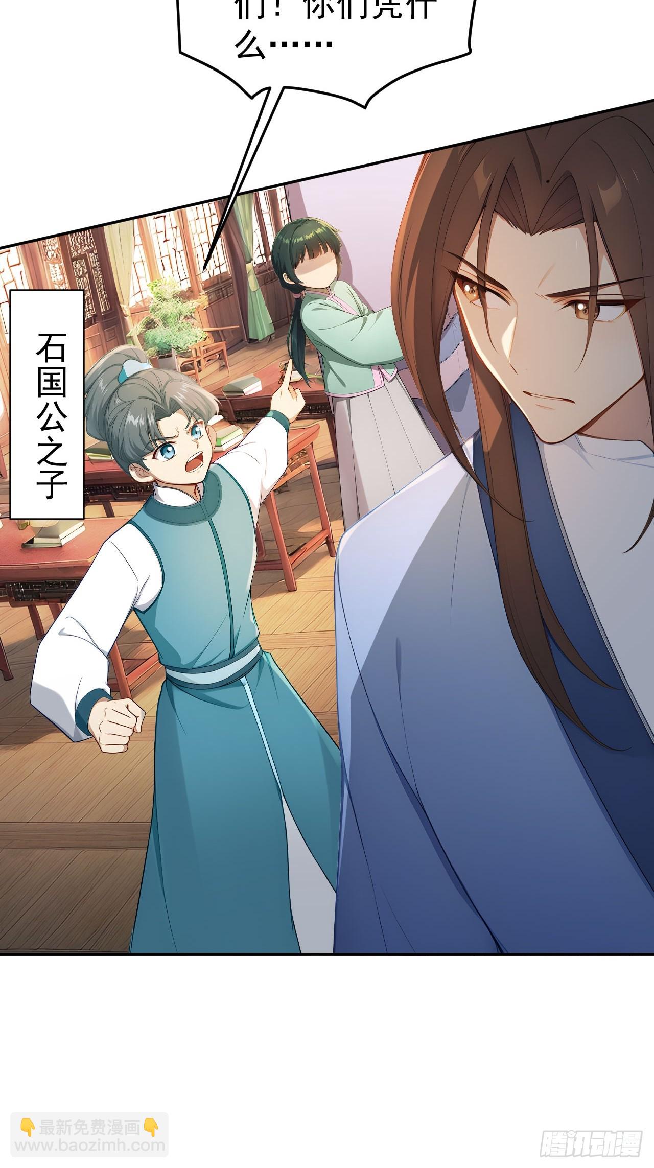 59 大闹太书院-第61话