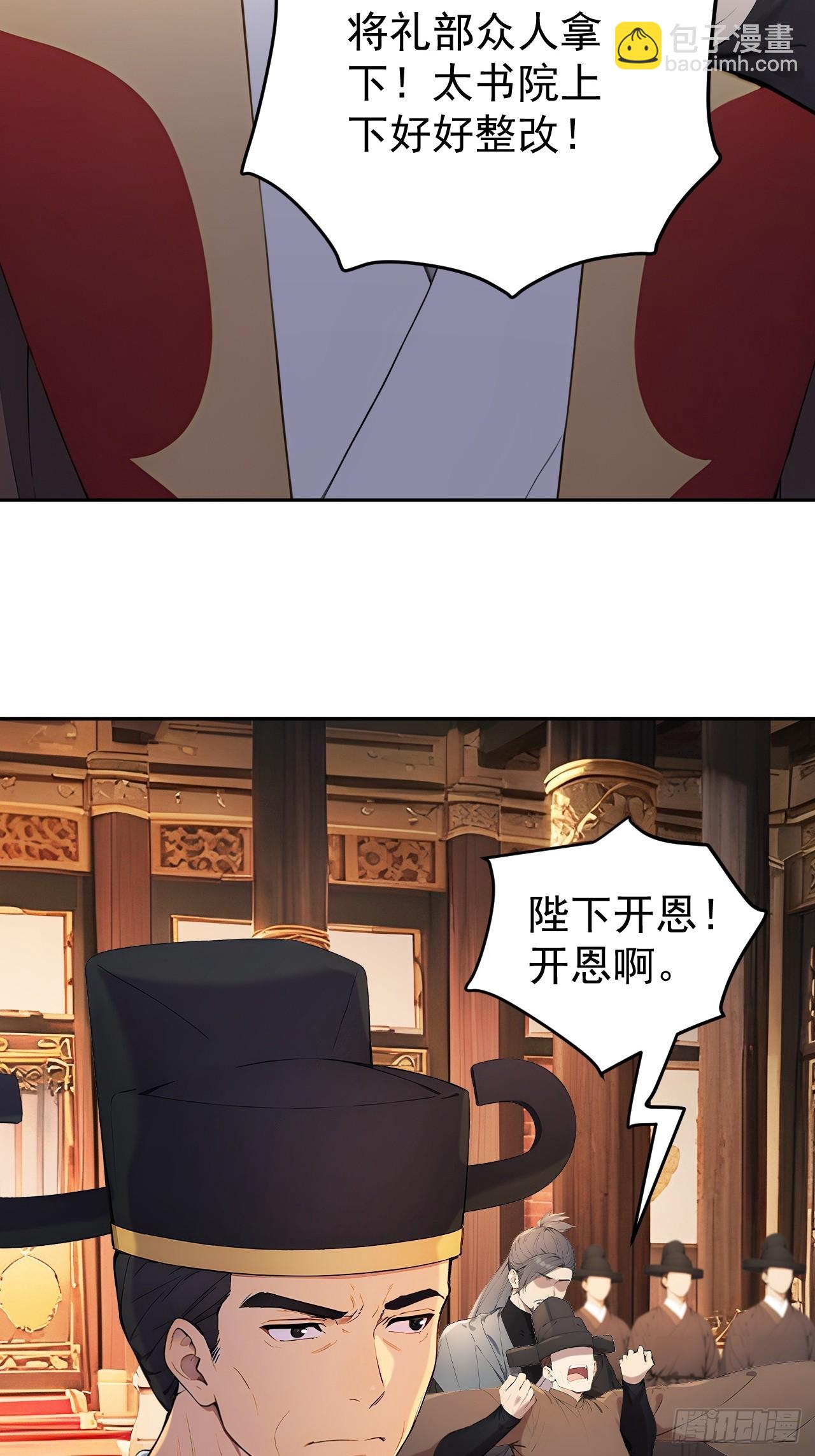 61 皇陵里的秘密基地(1/2)-第63话