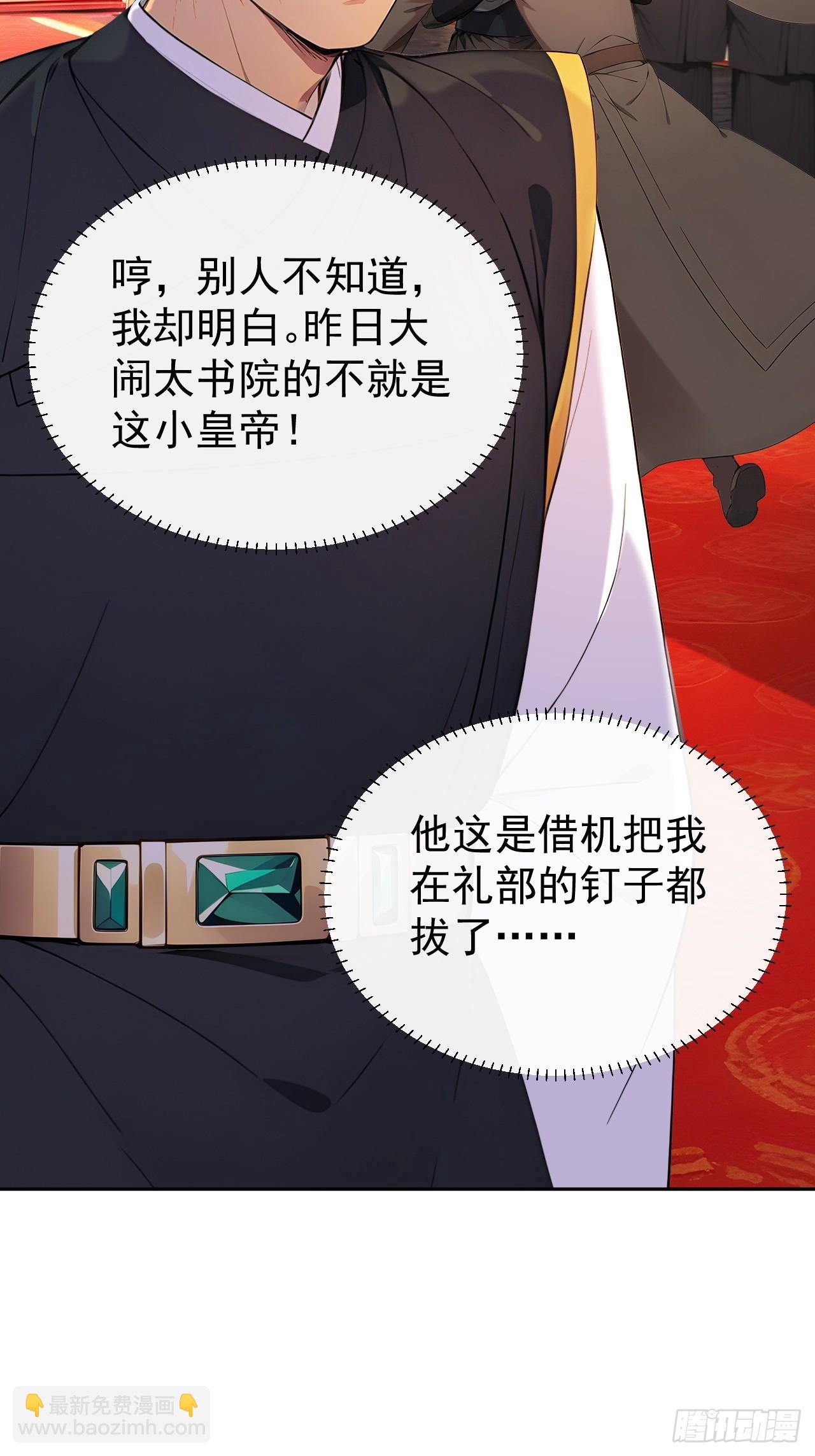 61 皇陵里的秘密基地(1/2)-第63话