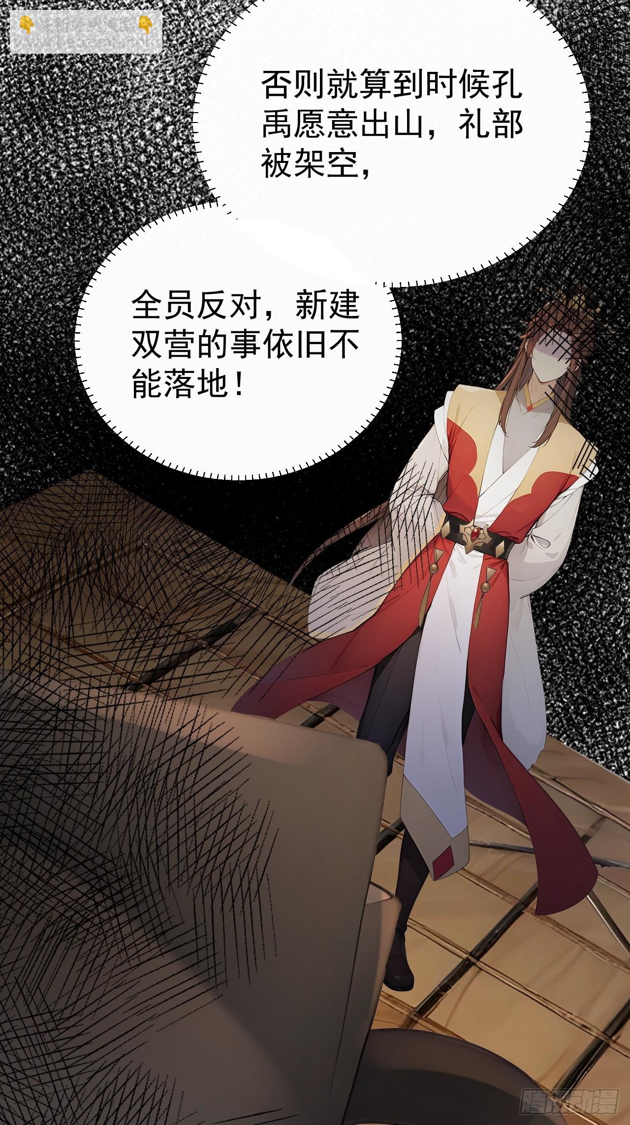 61 皇陵里的秘密基地(1/2)-第63话