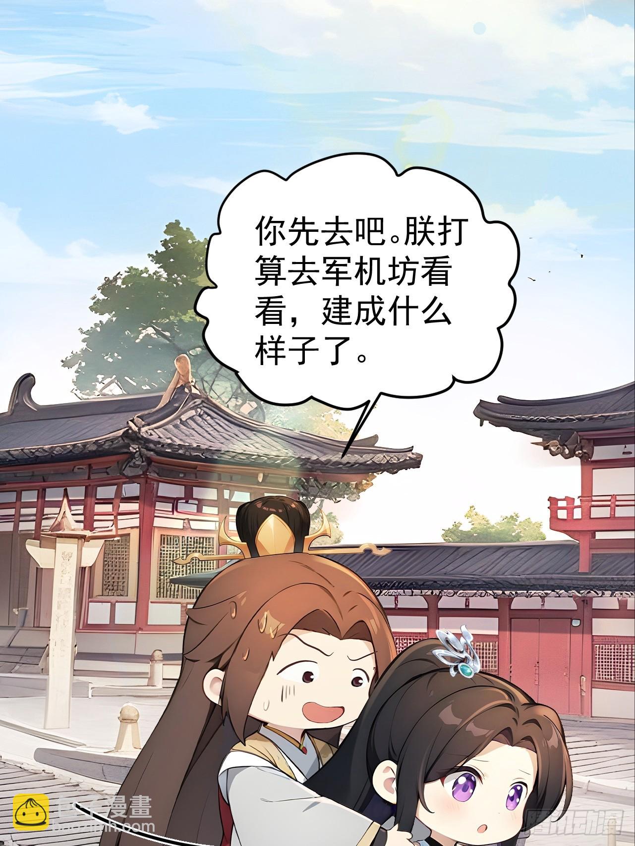 61 皇陵里的秘密基地(1/2)-第63话