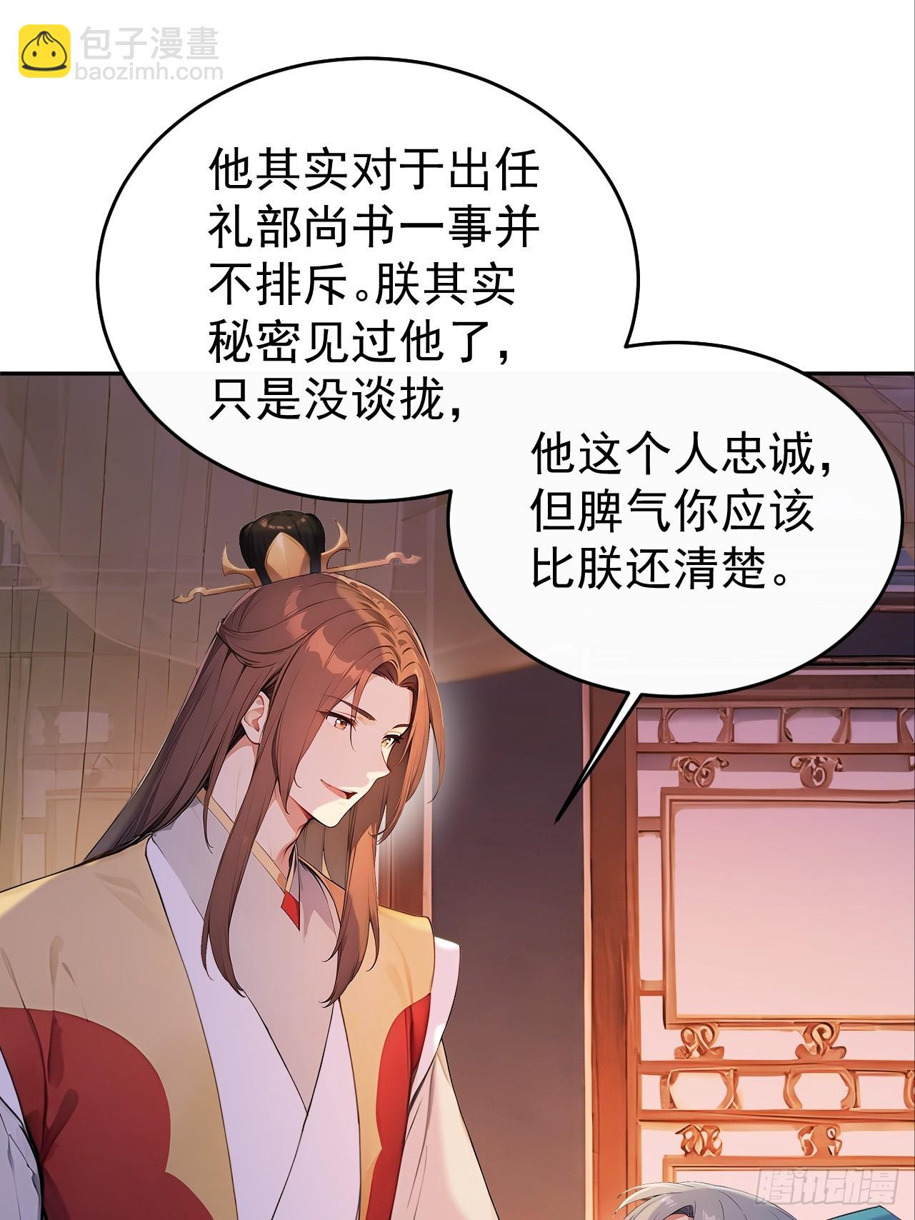 61 皇陵里的秘密基地(1/2)-第63话