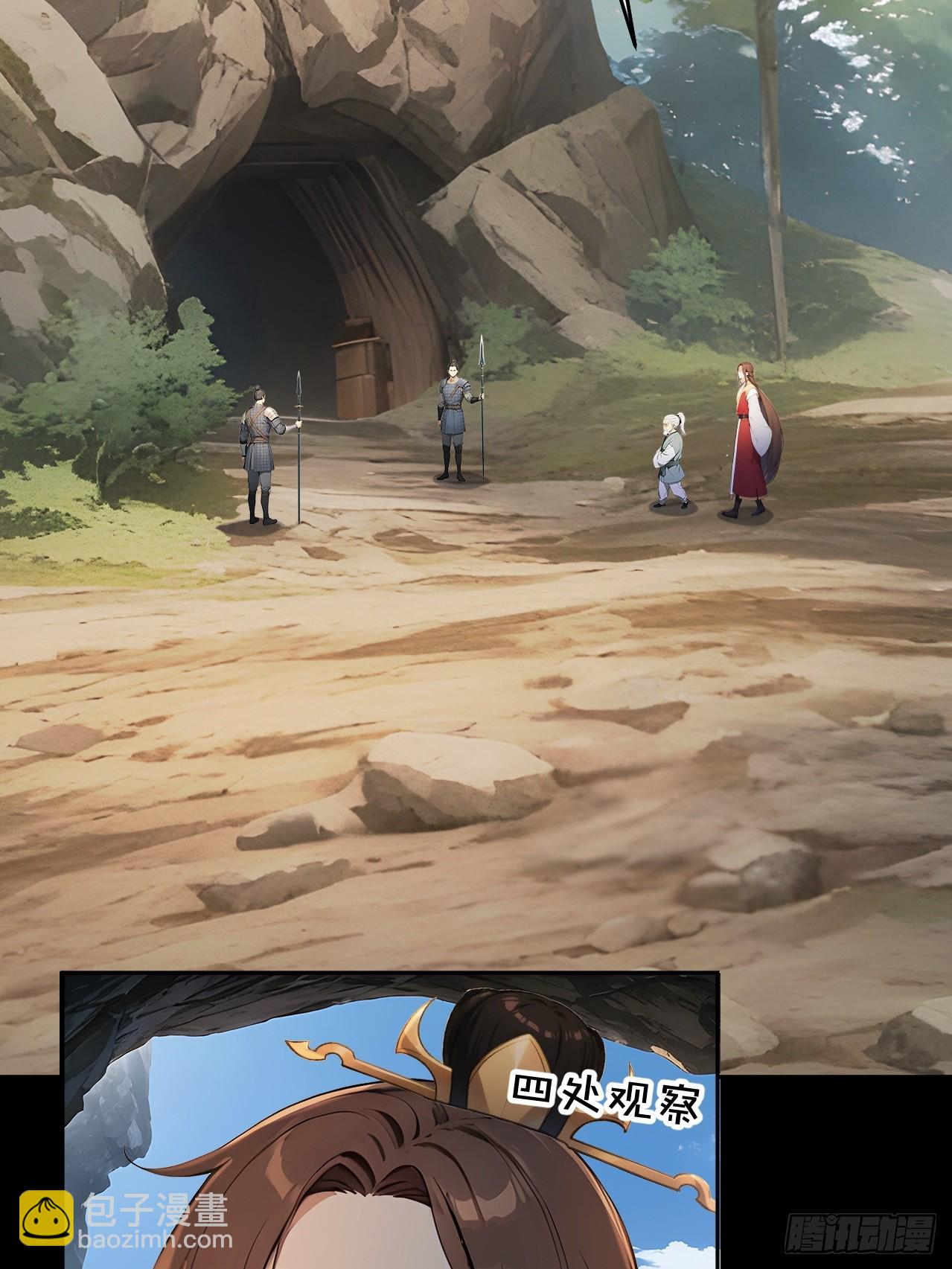 61 皇陵里的秘密基地(1/2)-第63话