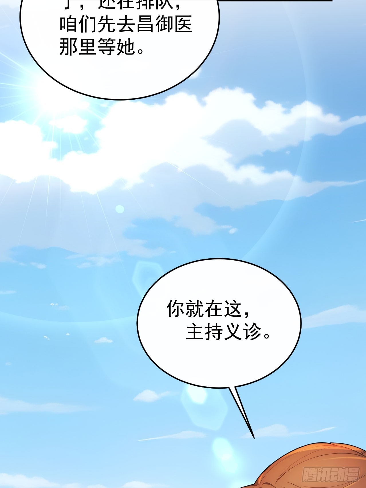 63 孔念慈失踪(1/2)-第65话