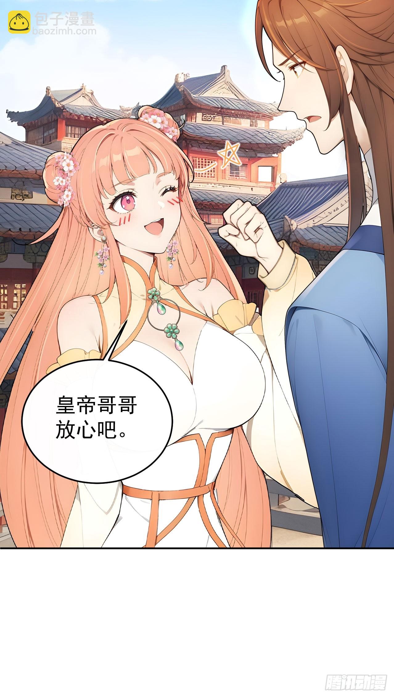 63 孔念慈失踪(1/2)-第65话