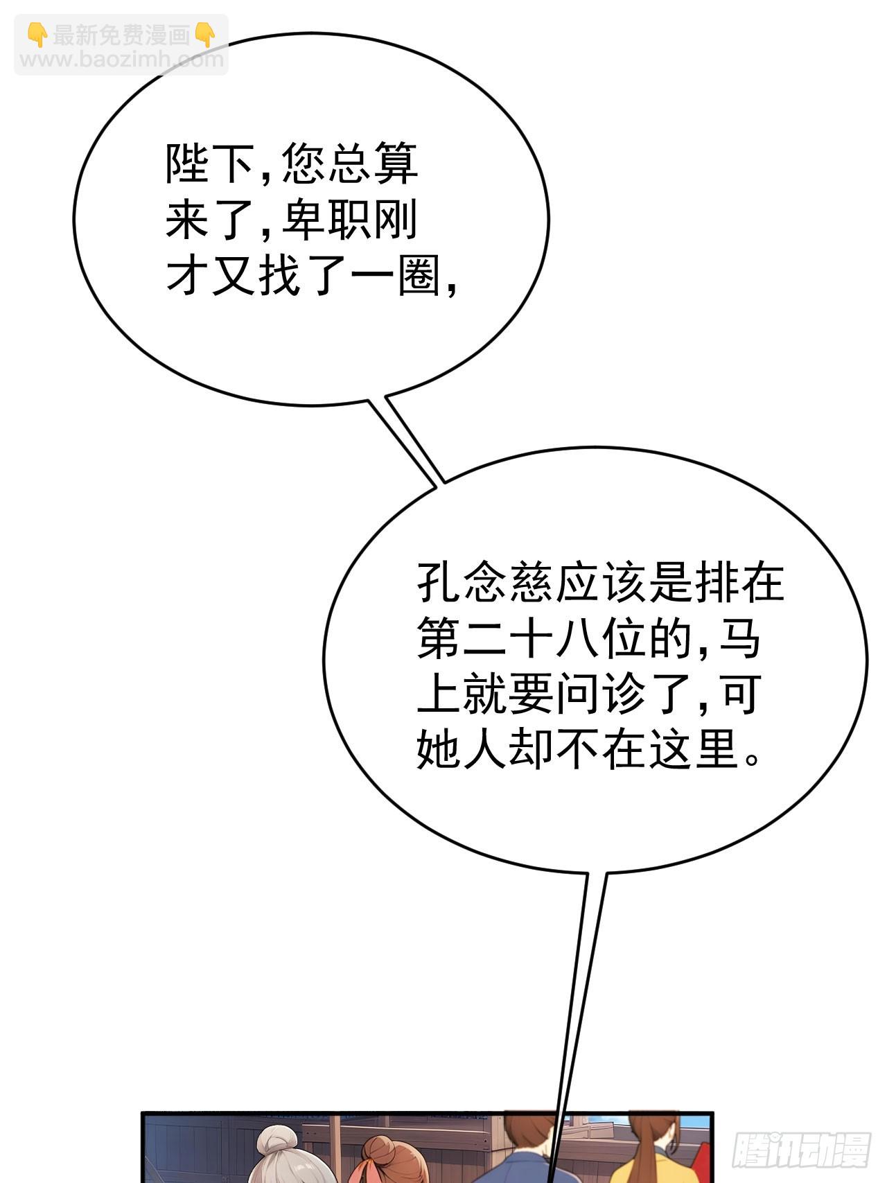 63 孔念慈失踪(1/2)-第65话