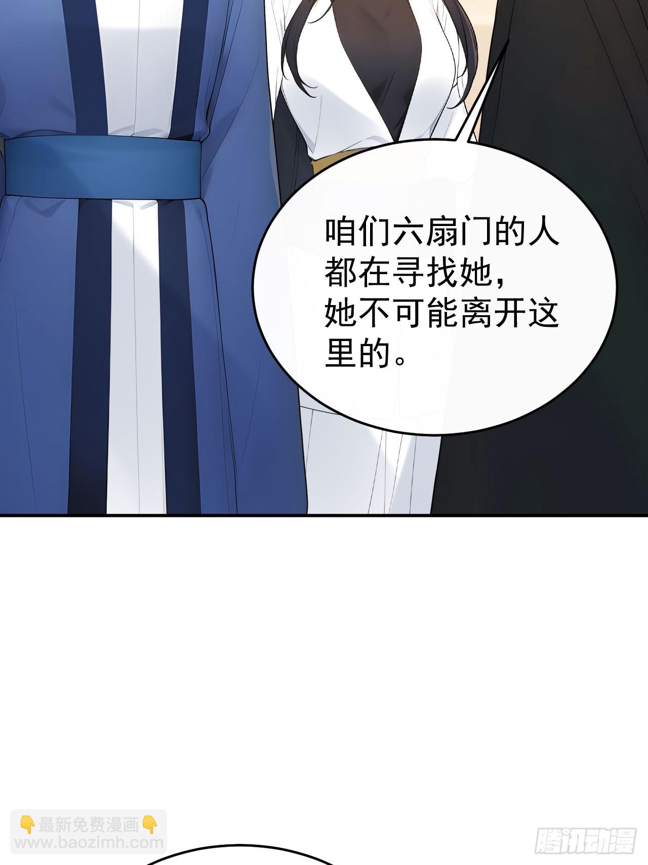 63 孔念慈失踪(1/2)-第65话