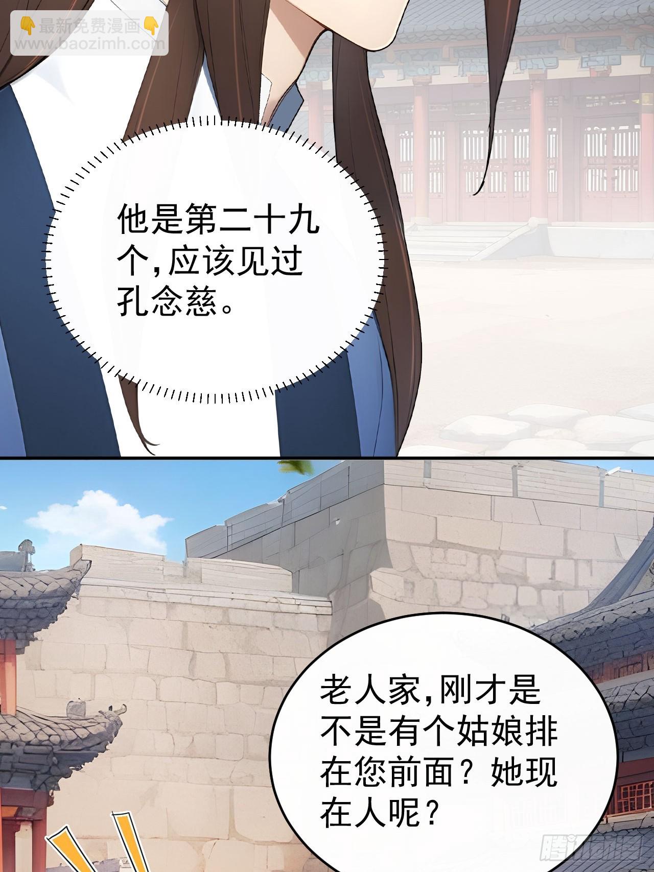 63 孔念慈失踪(1/2)-第65话