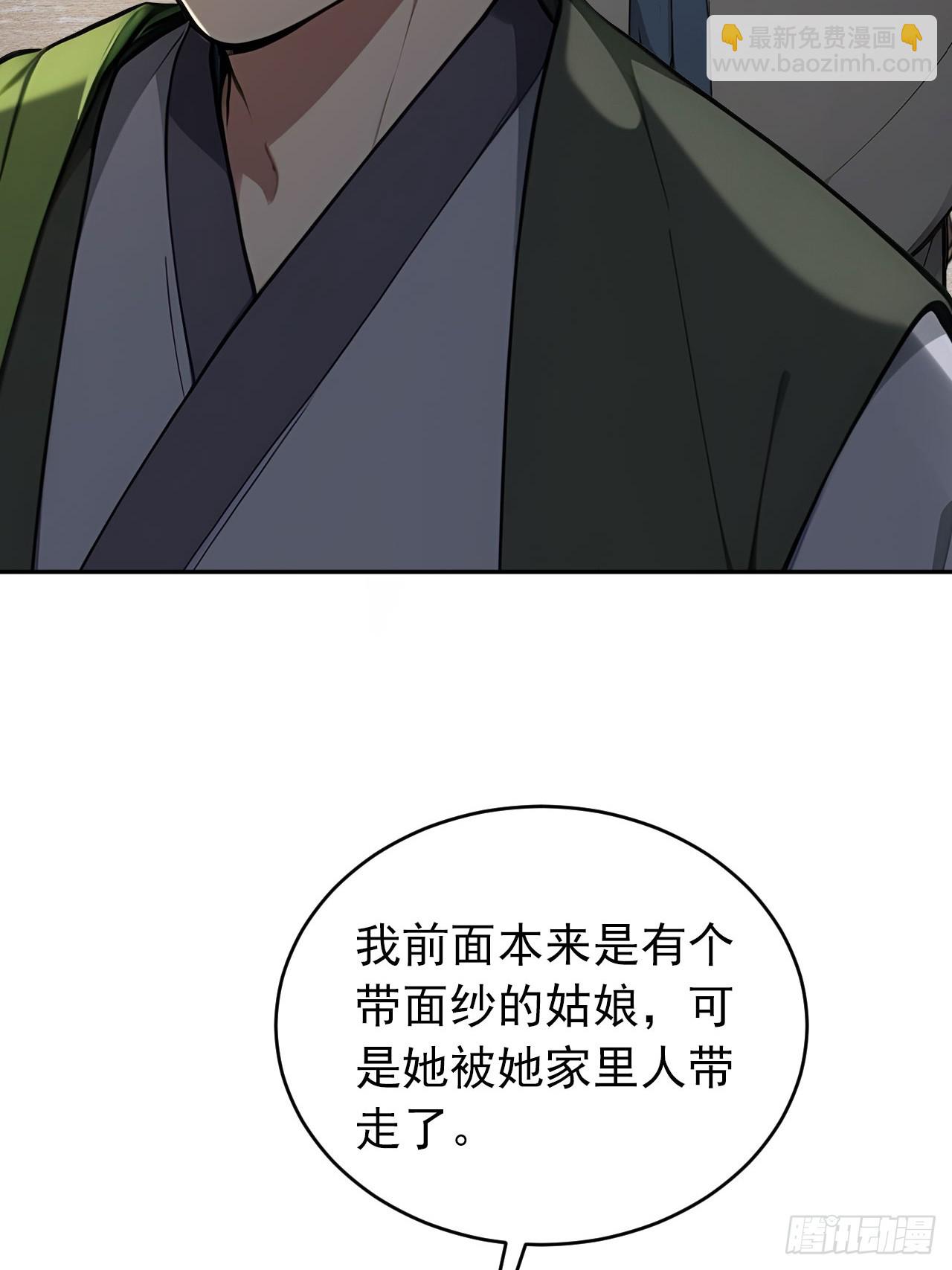 63 孔念慈失踪(1/2)-第65话