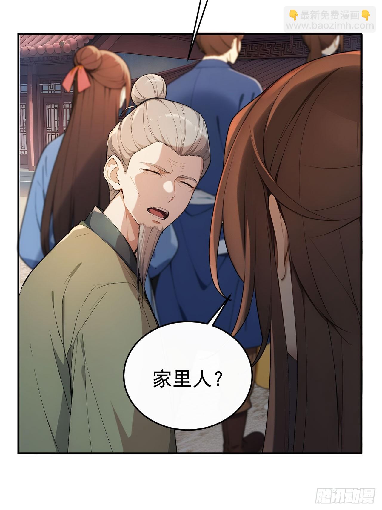 63 孔念慈失踪(1/2)-第65话