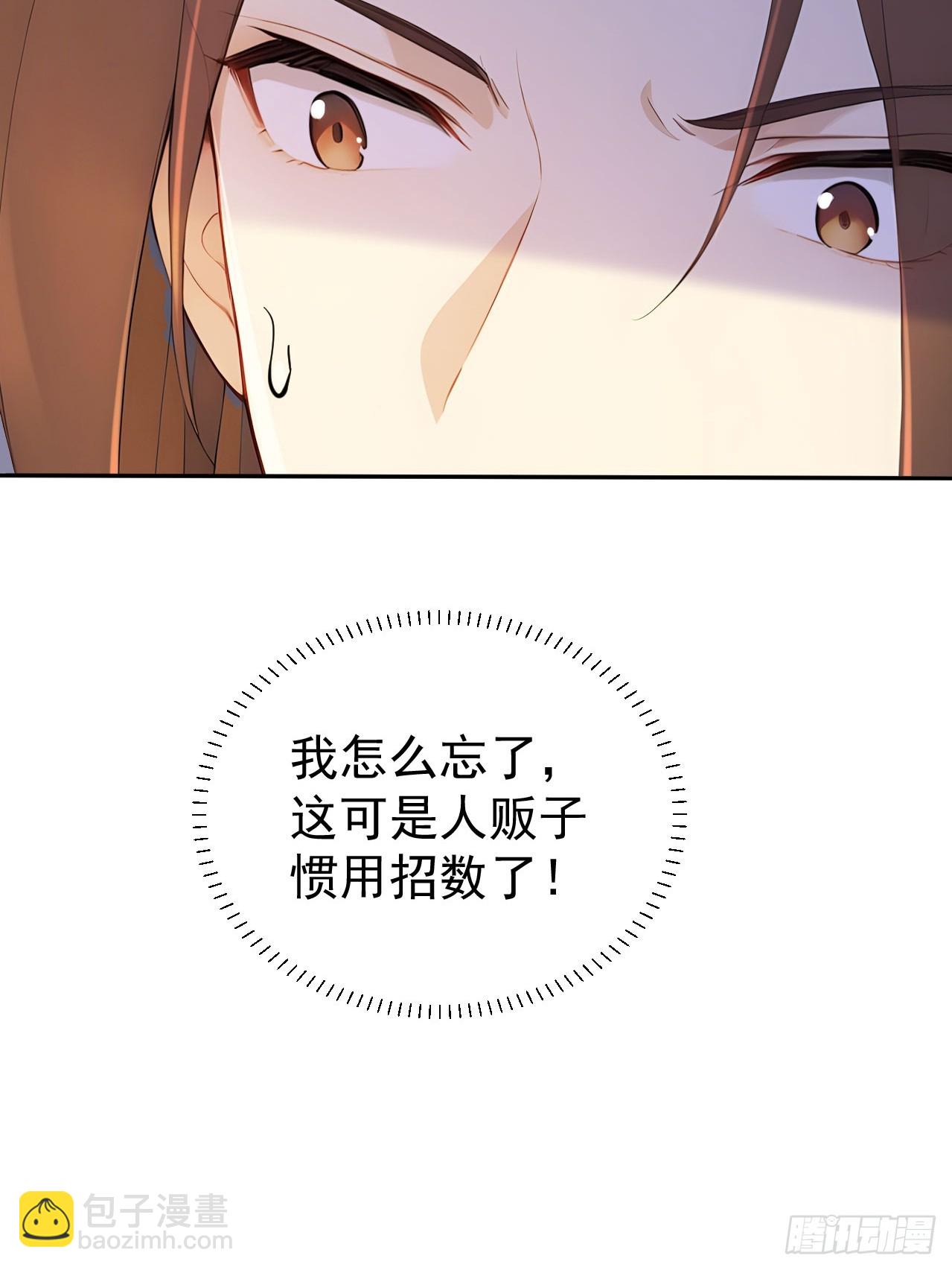 63 孔念慈失踪(1/2)-第65话