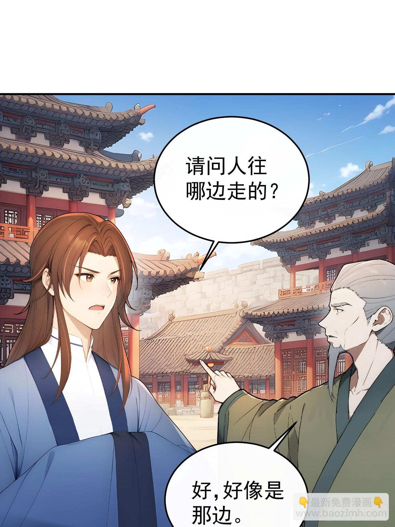 63 孔念慈失踪(1/2)-第65话