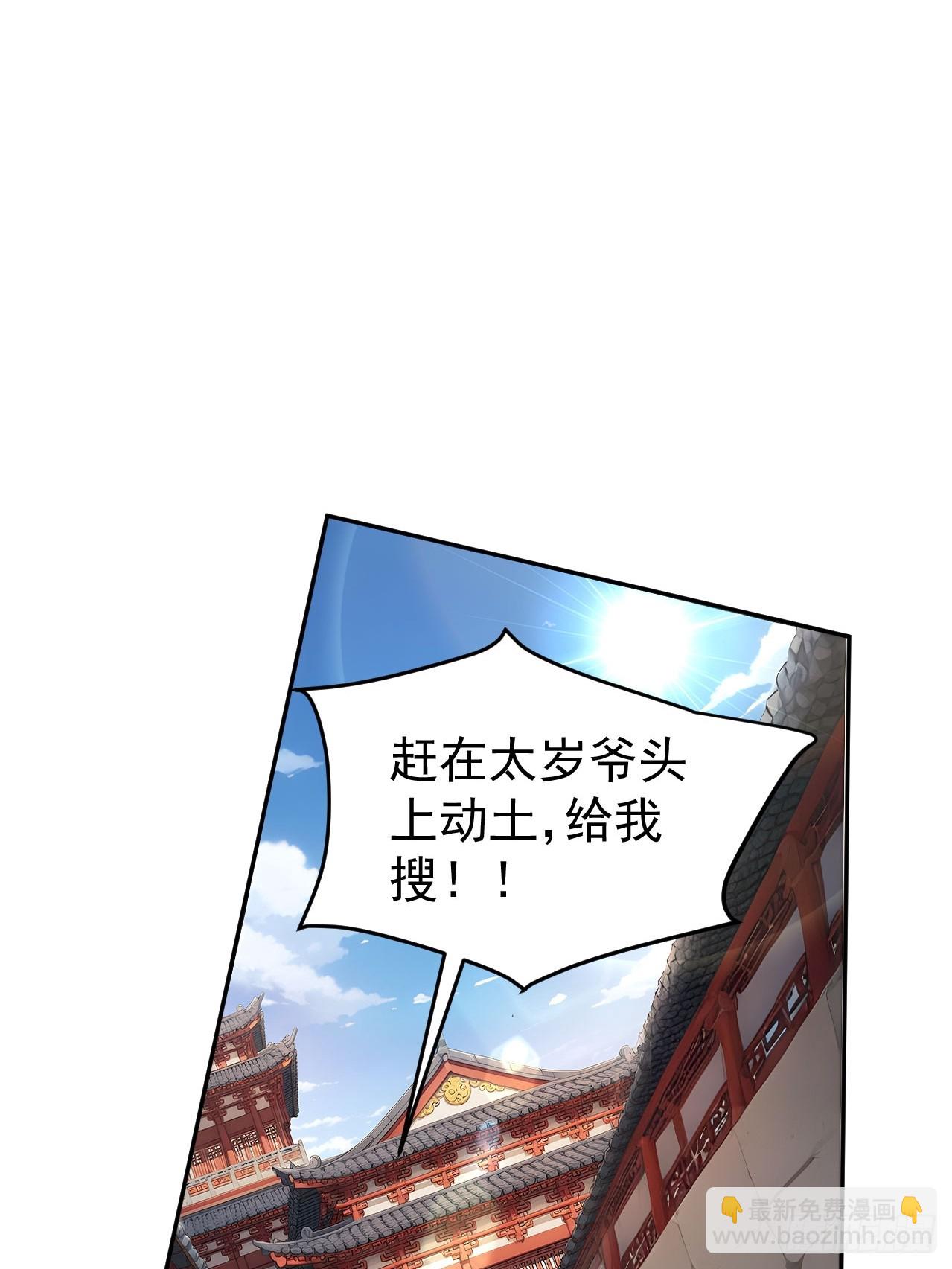 63 孔念慈失踪(1/2)-第65话