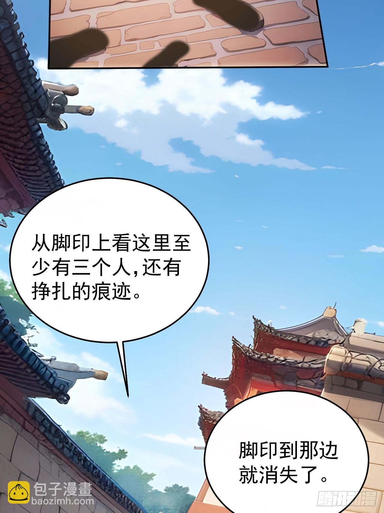 63 孔念慈失踪(1/2)-第65话