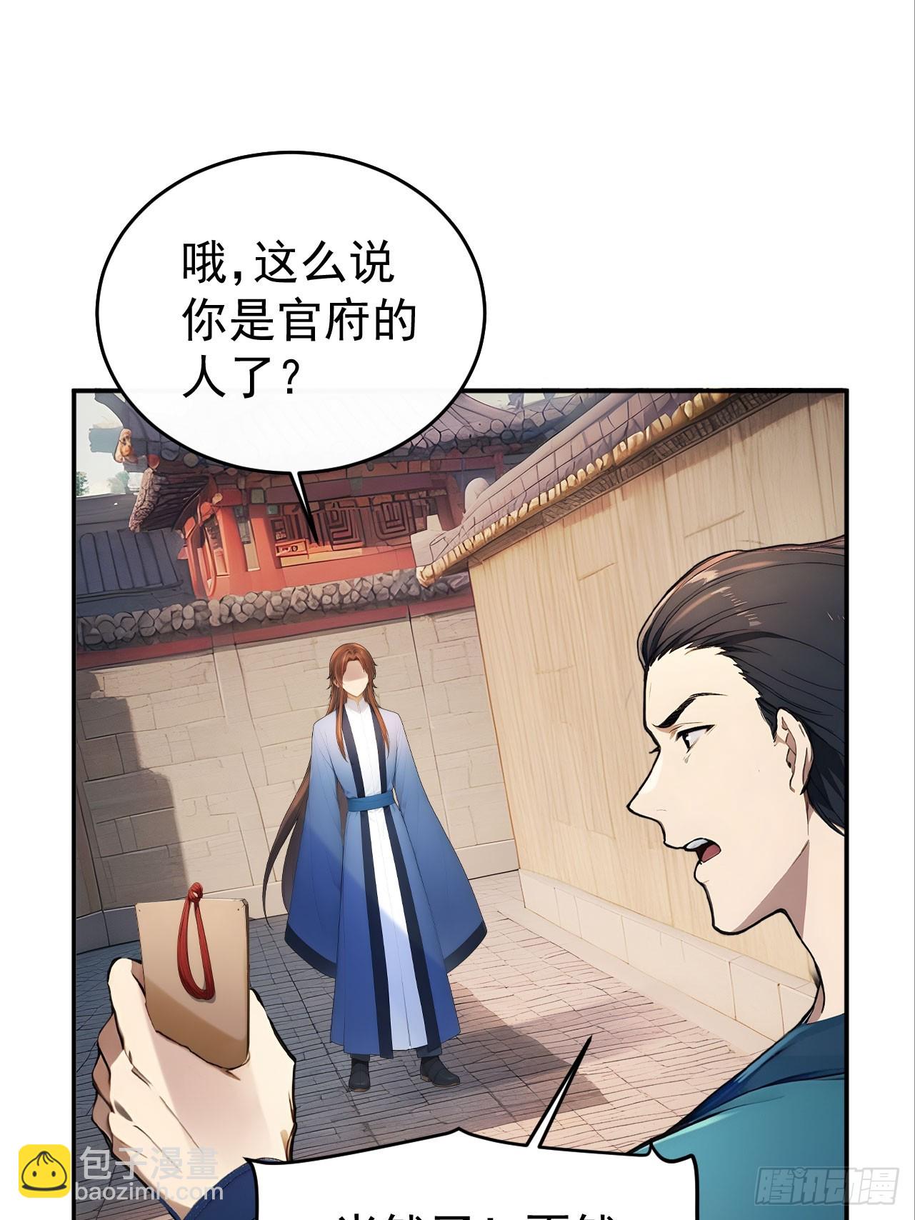 63 孔念慈失踪(1/2)-第65话