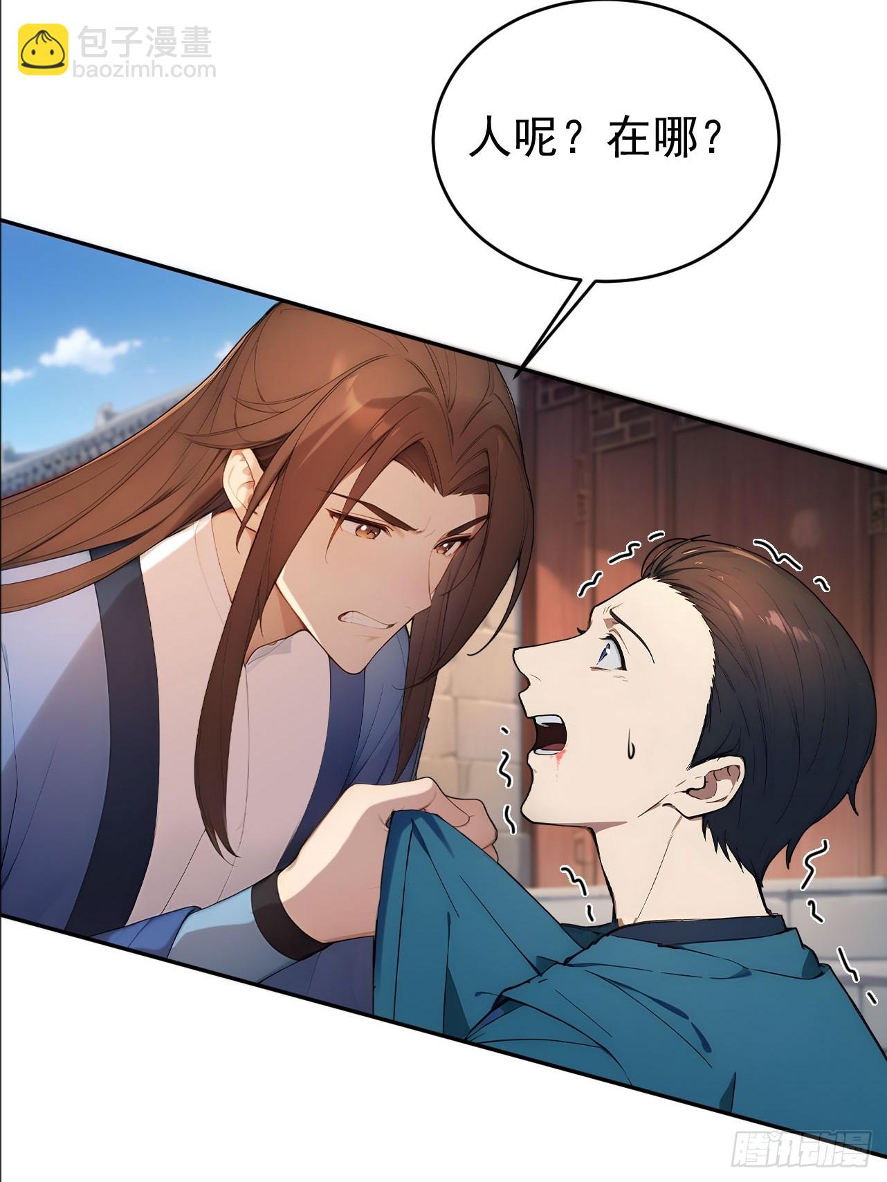 63 孔念慈失踪(1/2)-第65话