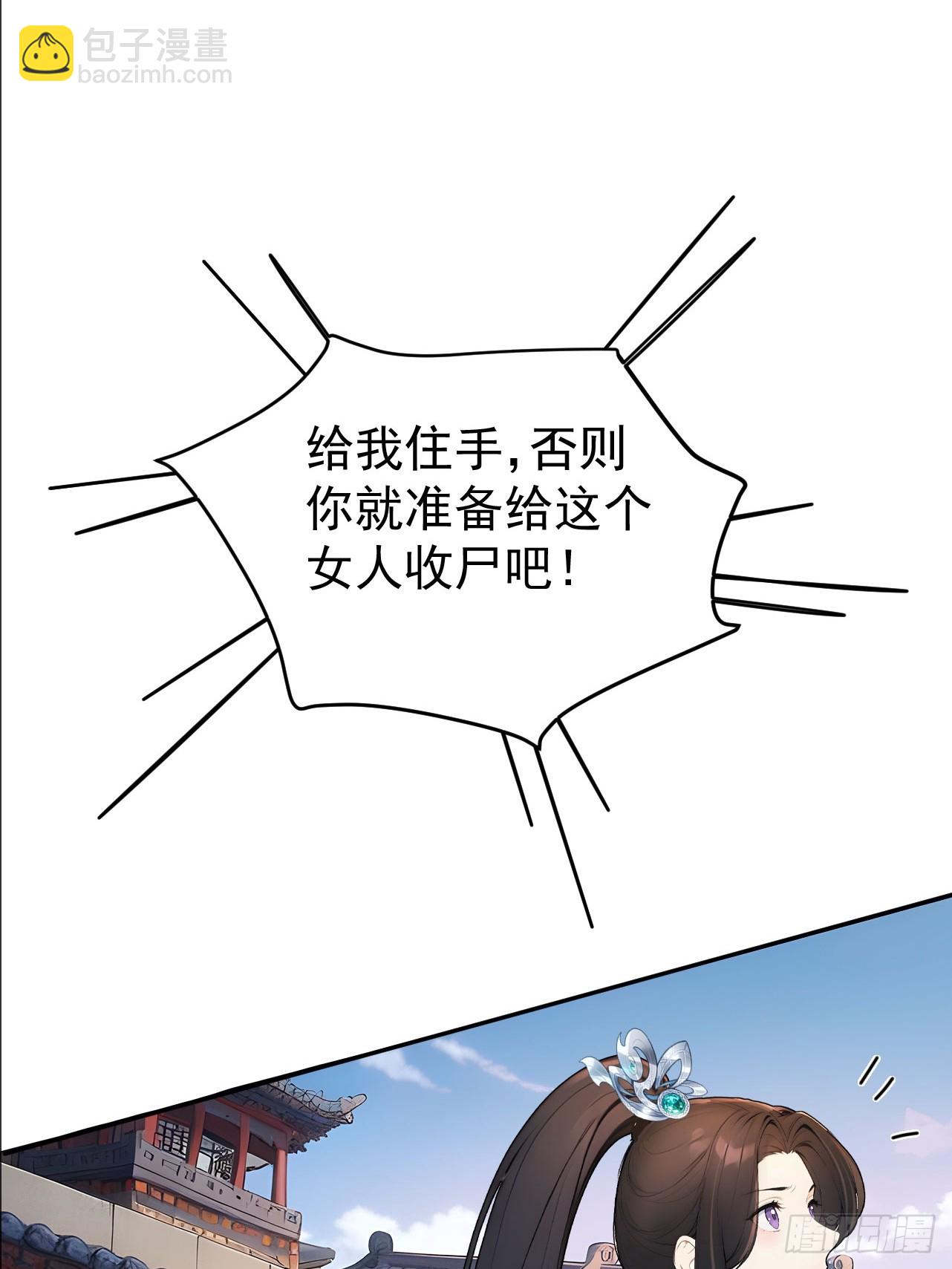 63 孔念慈失踪(1/2)-第65话