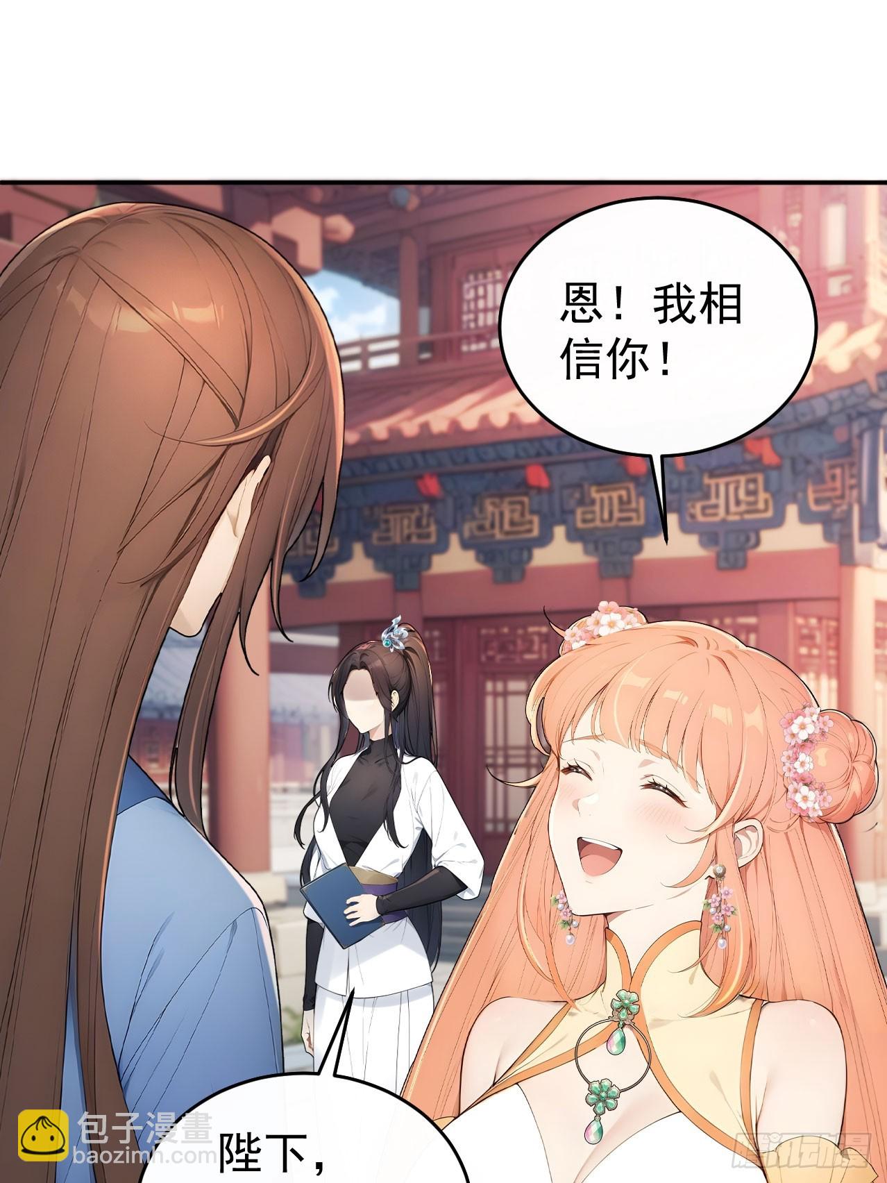 63 孔念慈失踪(1/2)-第65话