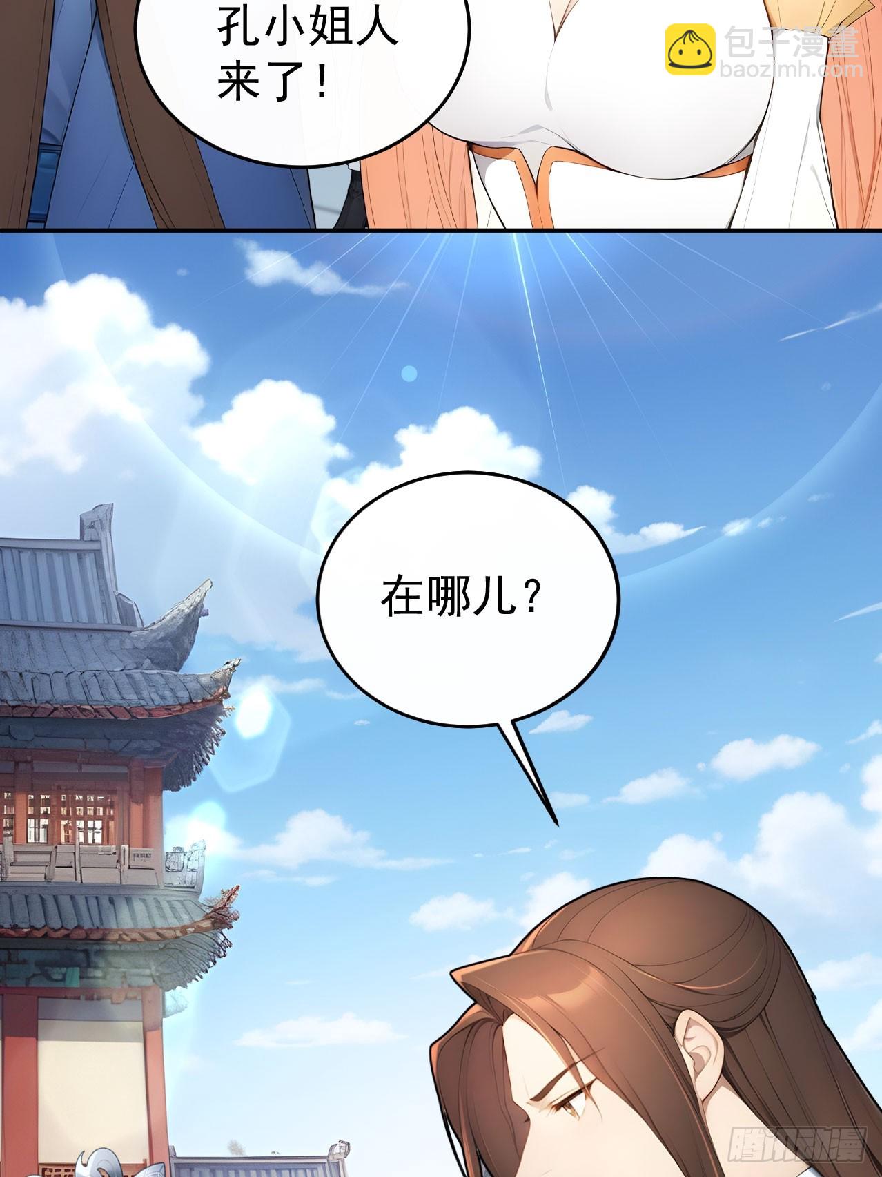 63 孔念慈失踪(1/2)-第65话