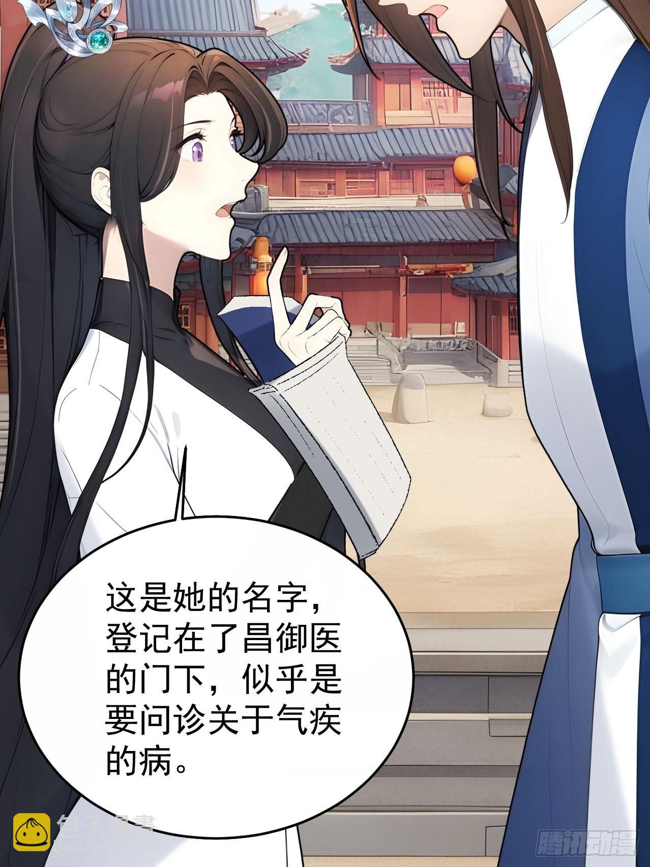 63 孔念慈失踪(1/2)-第65话