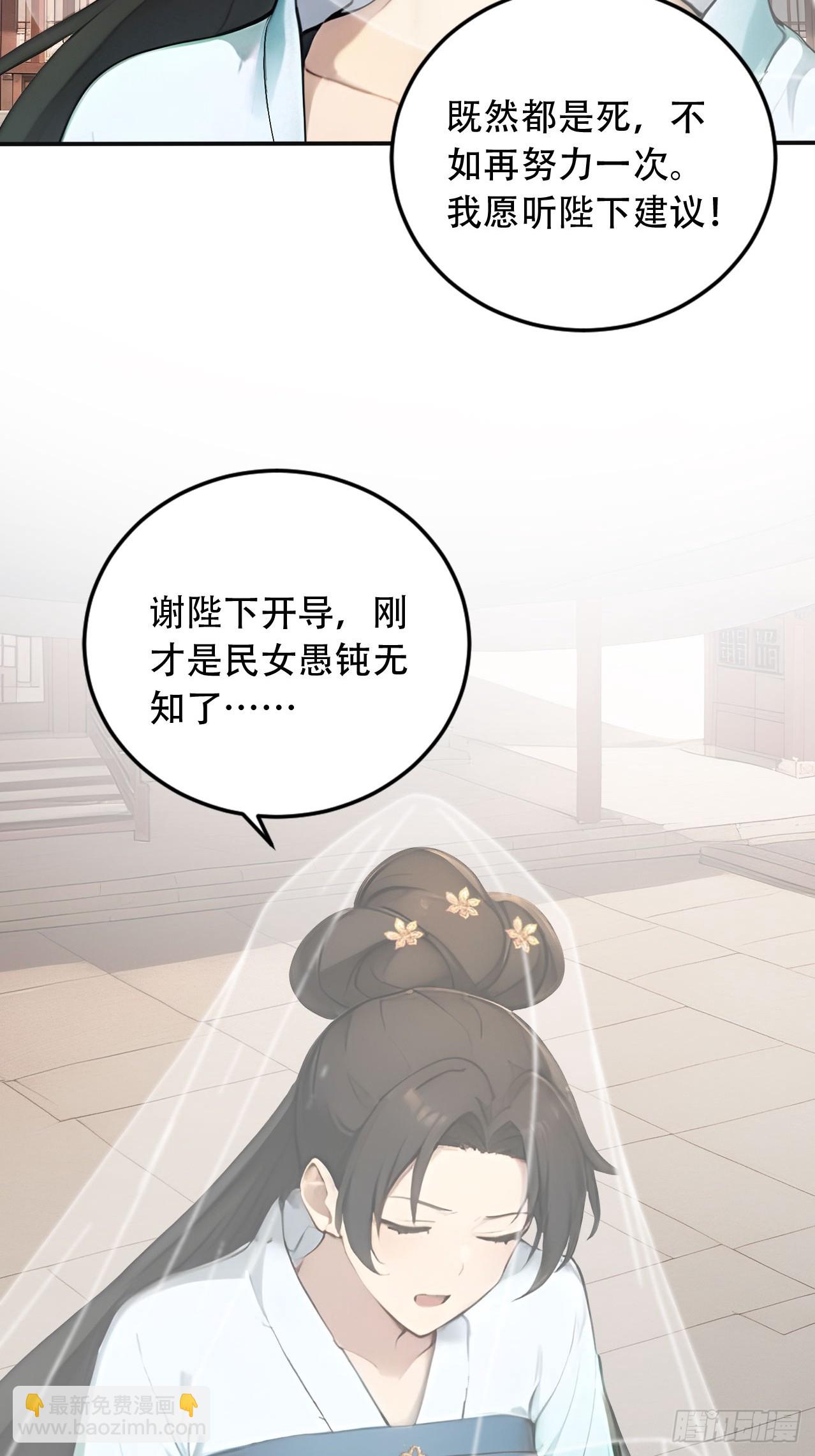 65 纳妃(1/2)-第67话