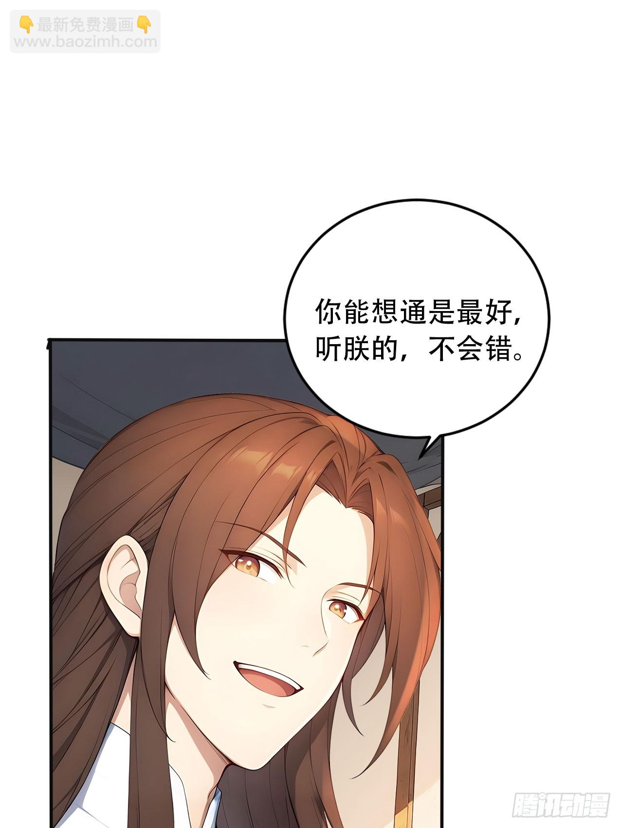 65 纳妃(1/2)-第67话