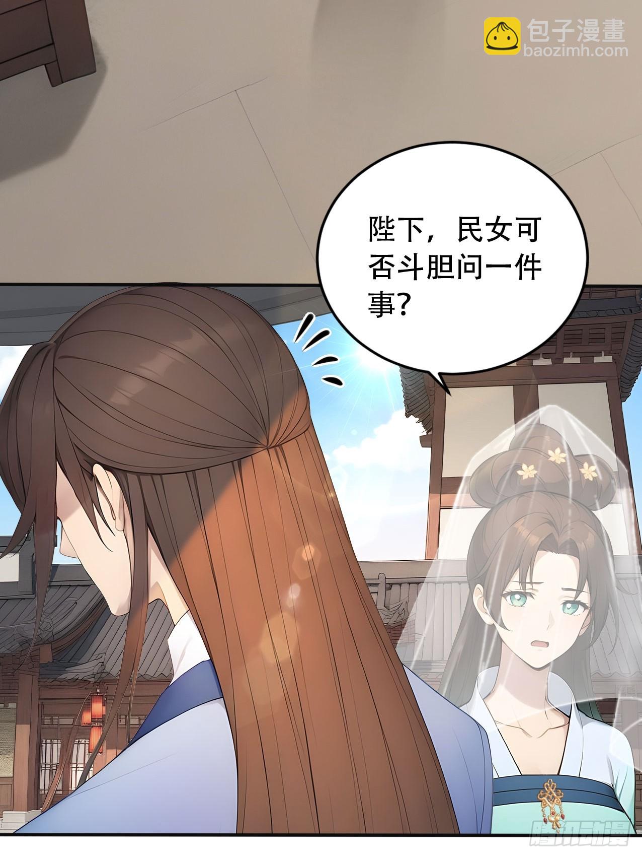 65 纳妃(1/2)-第67话