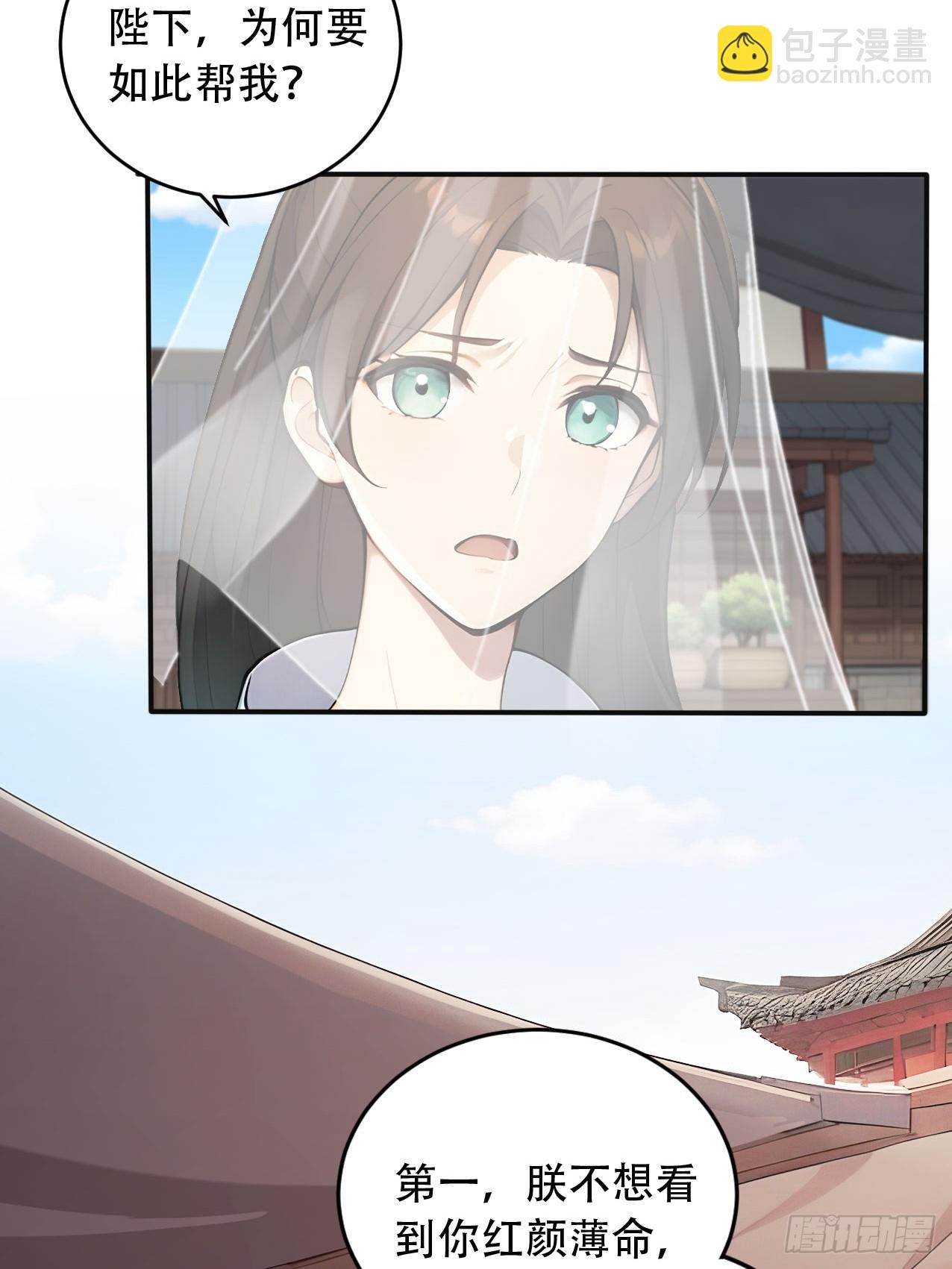 65 纳妃(1/2)-第67话