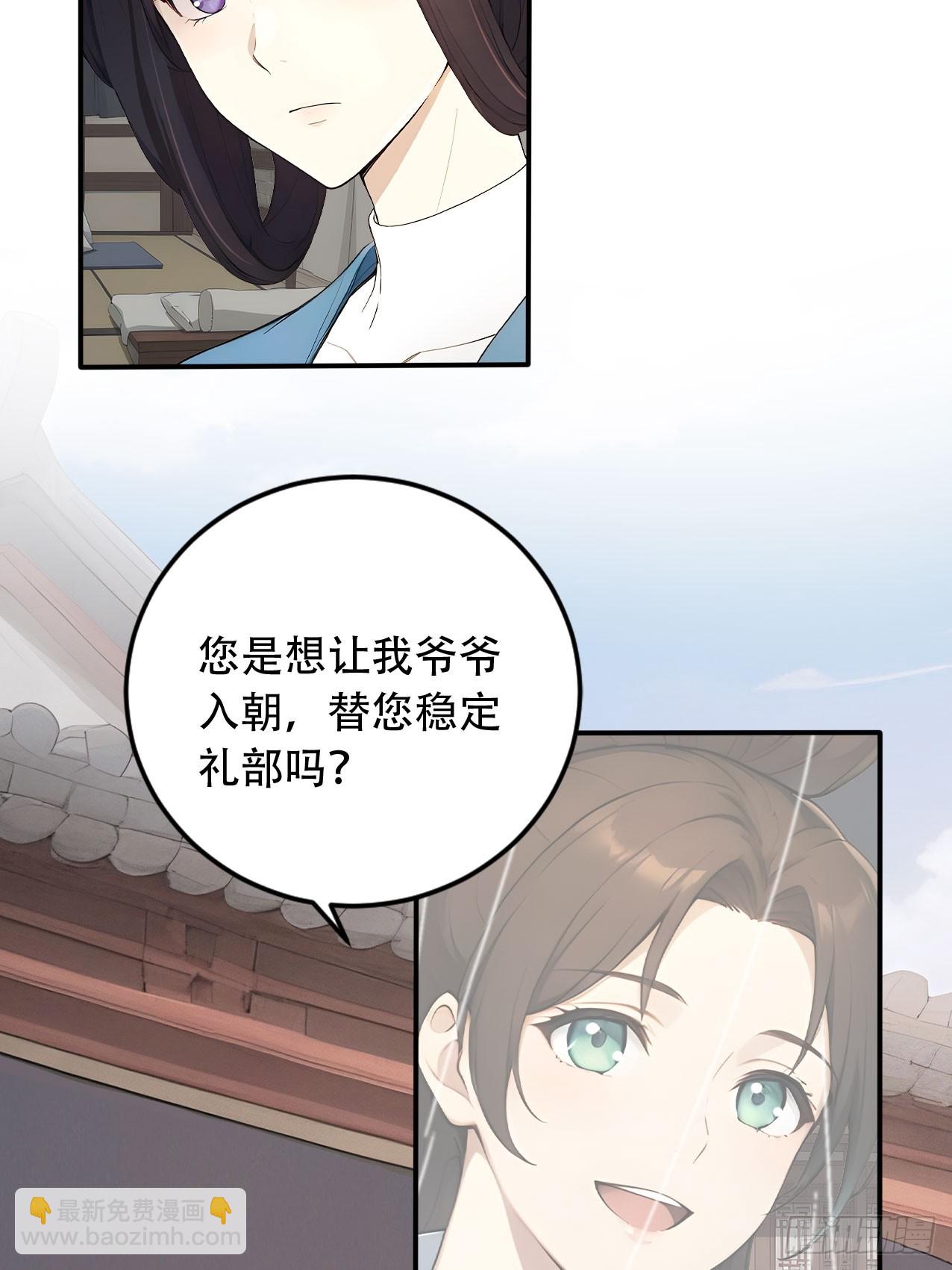 65 纳妃(1/2)-第67话