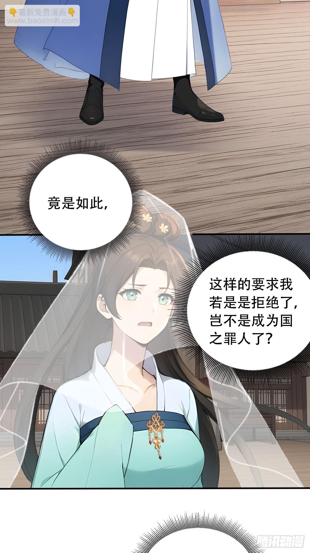 65 纳妃(1/2)-第67话