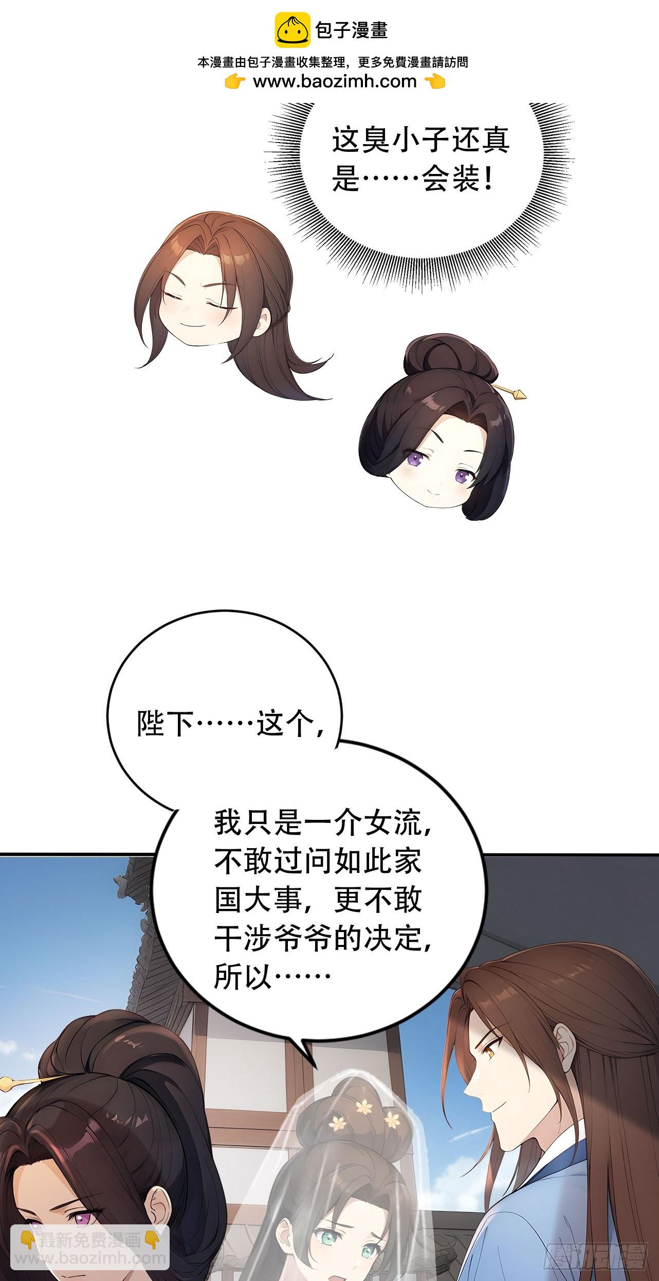 65 纳妃(1/2)-第67话