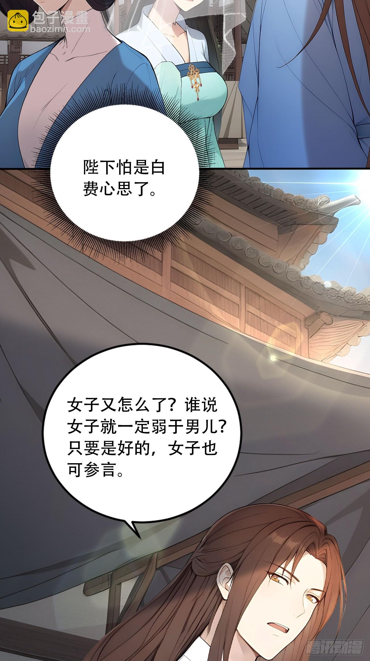 65 纳妃(1/2)-第67话