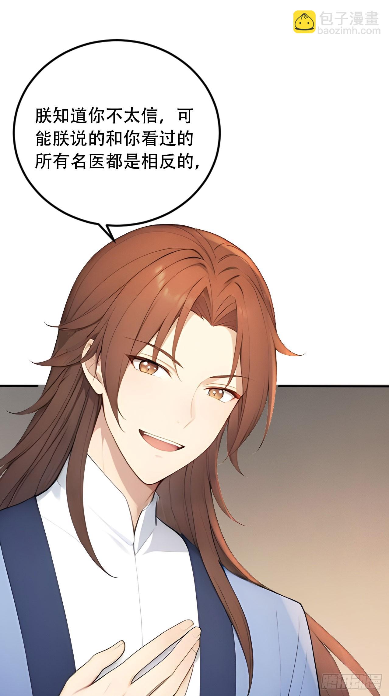 65 纳妃(1/2)-第67话