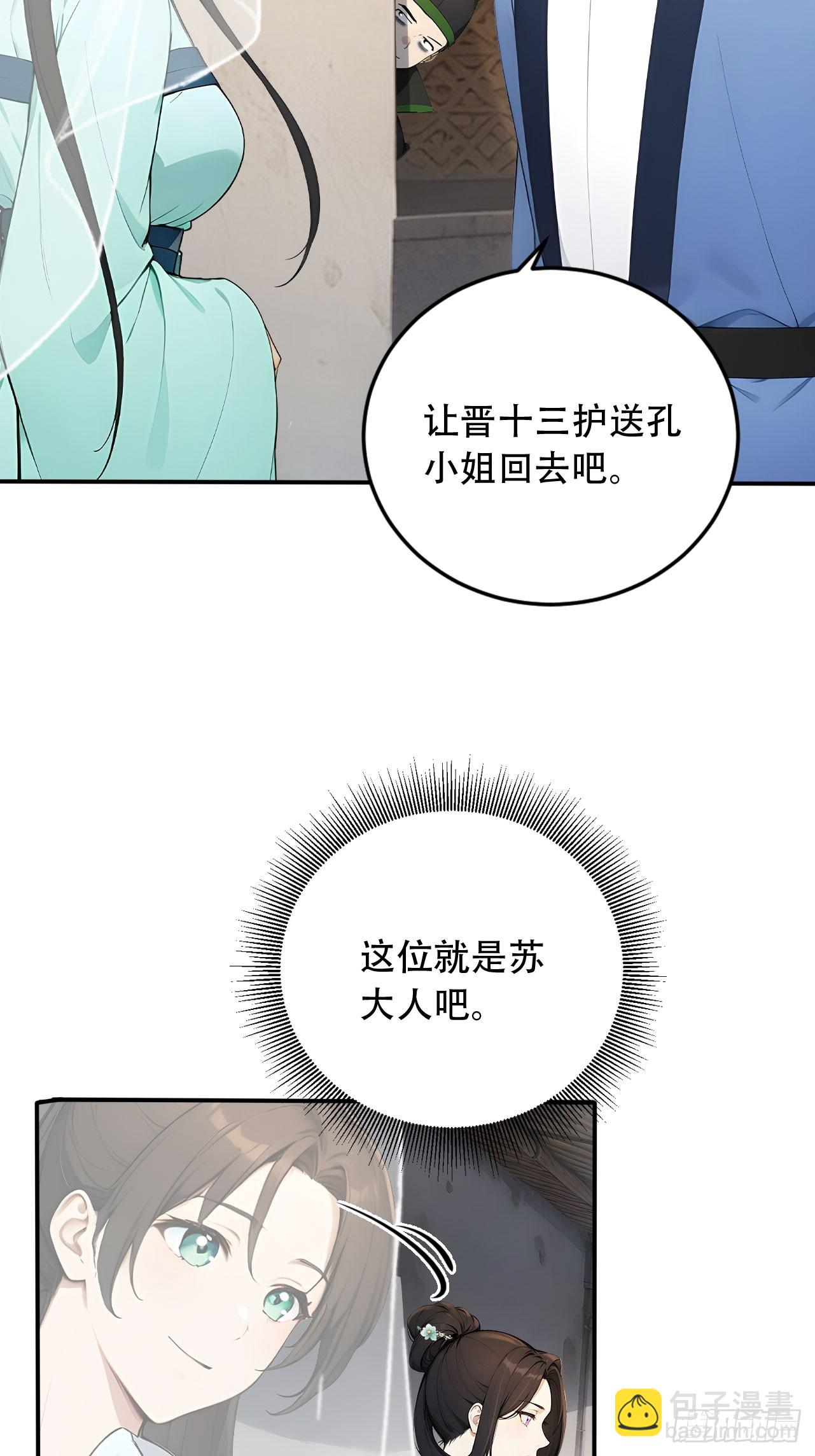 65 纳妃(1/2)-第67话